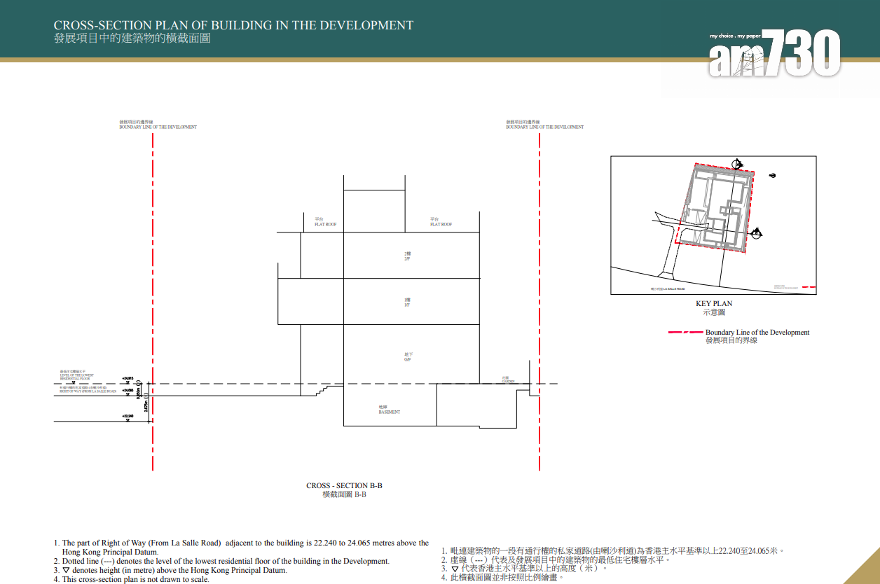 喇沙利道50號上樓書 1.3萬呎獨立大屋|九龍塘豪宅