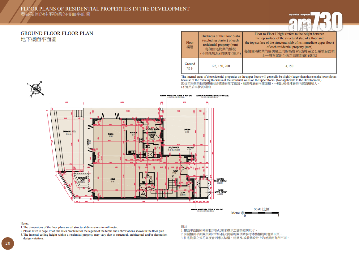 沙田嶺已上樓書洋房新盤淪銀主盤放售 市值2.4億