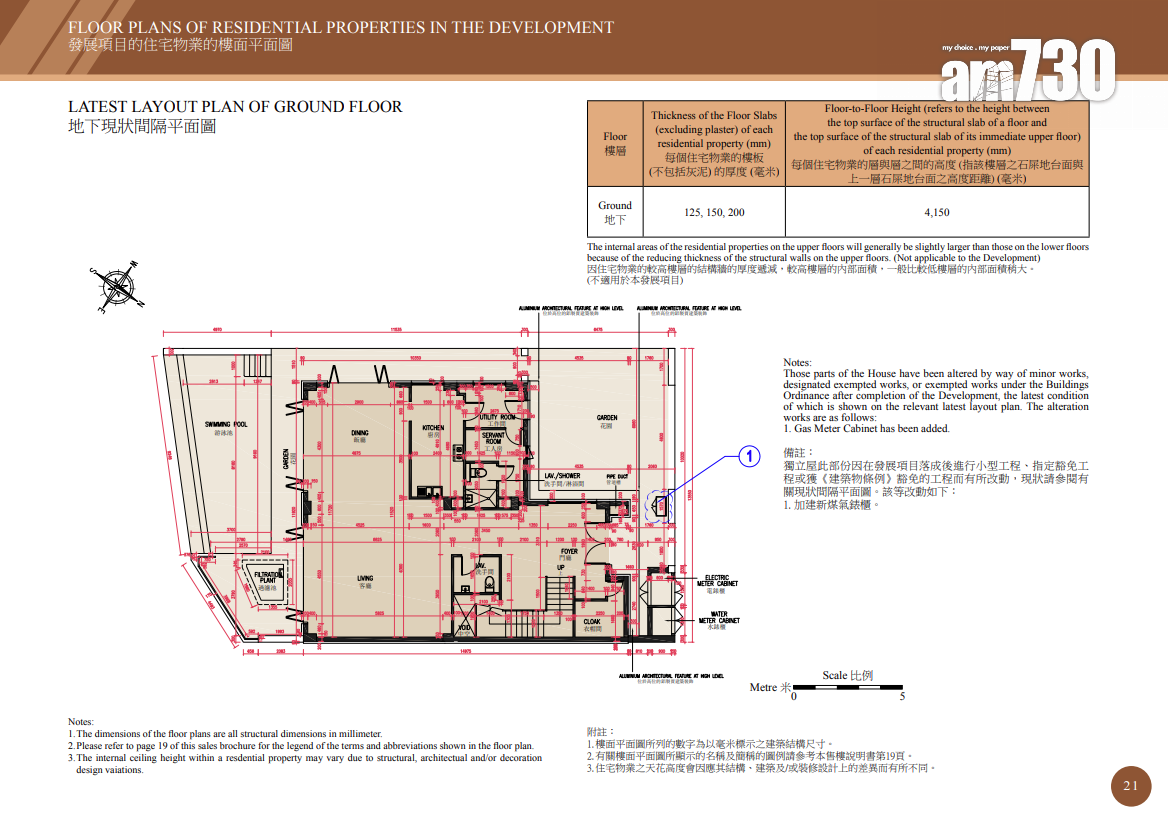 沙田嶺已上樓書洋房新盤淪銀主盤放售 市值2.4億