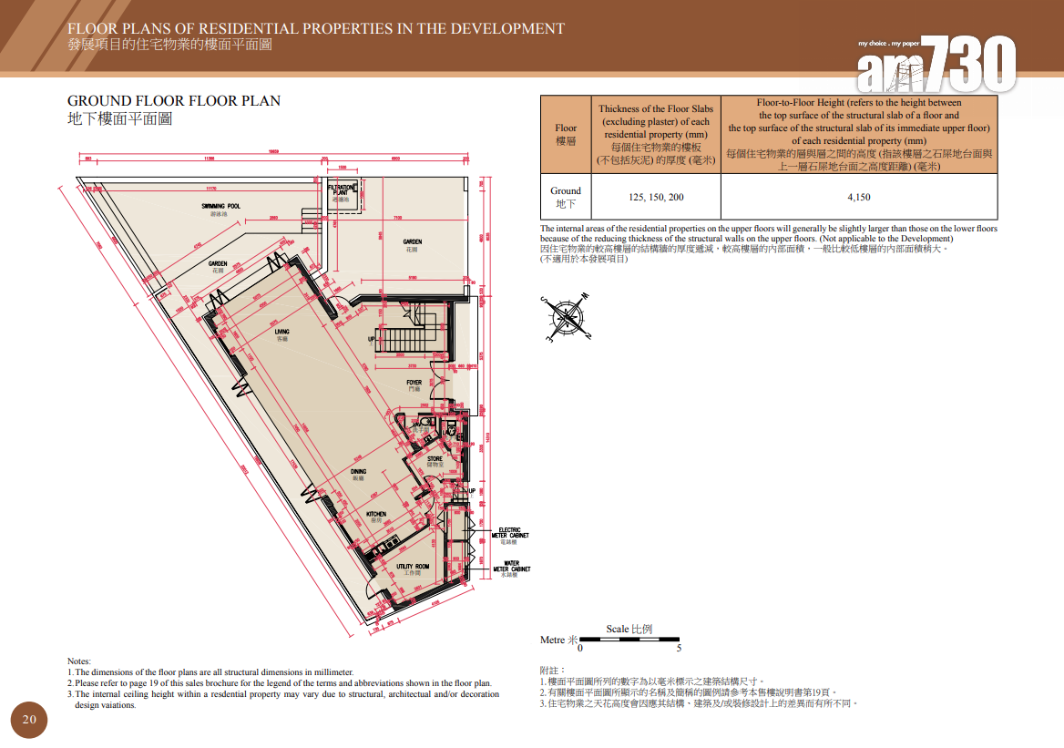 沙田嶺已上樓書洋房新盤淪銀主盤放售 市值2.4億
