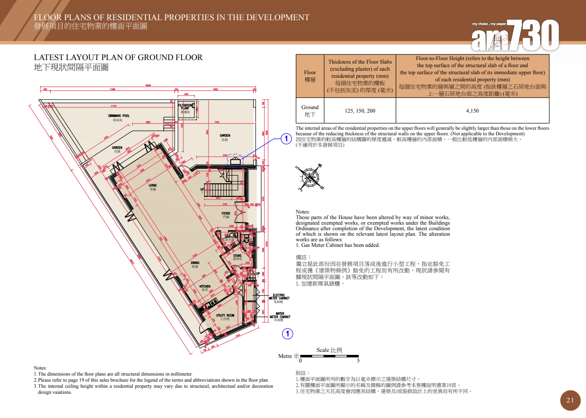 沙田嶺已上樓書洋房新盤淪銀主盤放售 市值2.4億