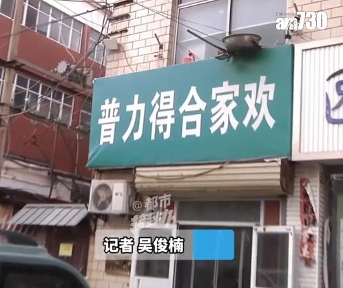 家屬質疑商店與實際經營範圍不符。(微博)