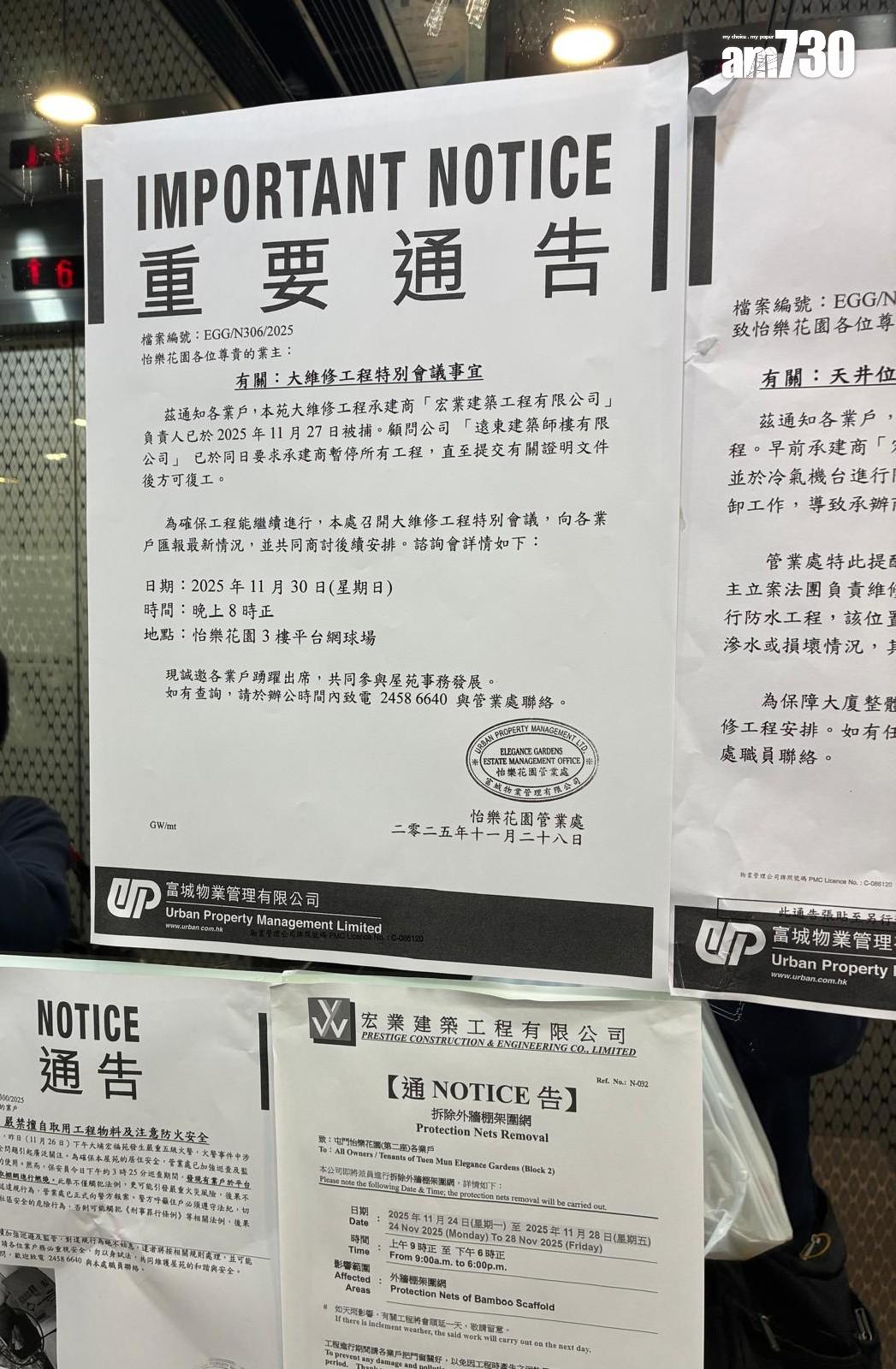 屯門怡樂花園大維修煞停(讀者提供圖片)