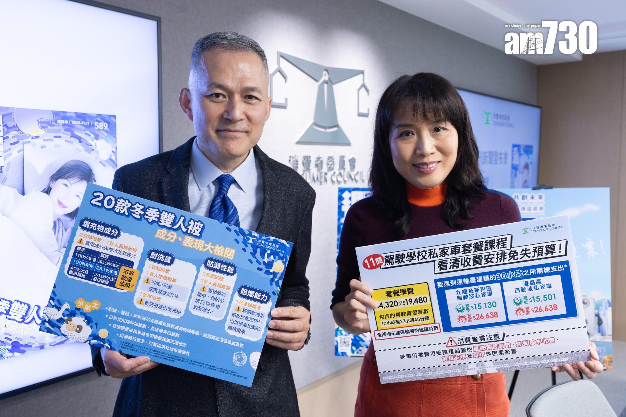 (左)消委會數碼市場發展與資訊科技小組主席潘釋正 (右)消委會總幹事沈朝暉(蘇文傑 攝)