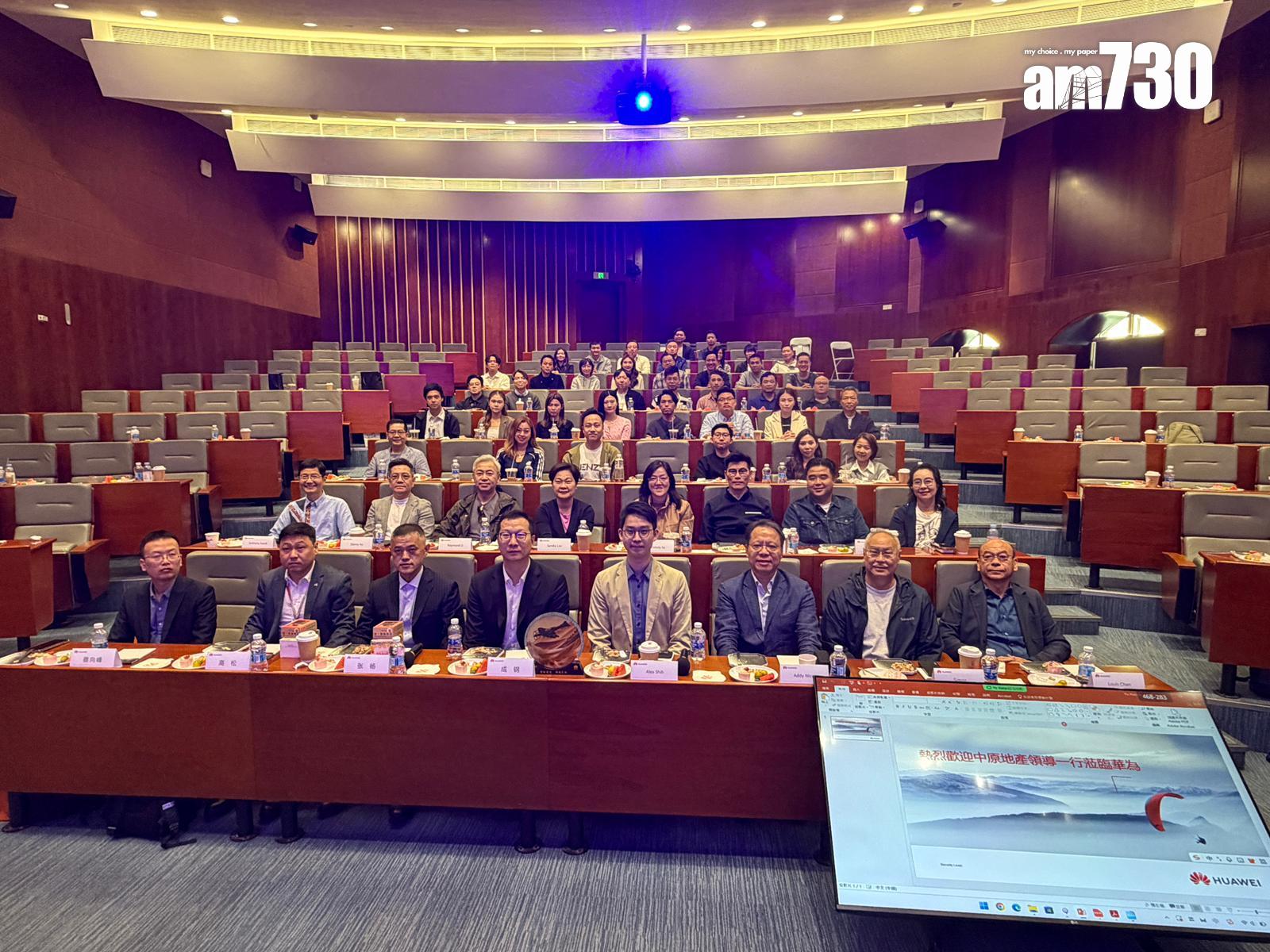 中原地產管理層及精英到訪華為松山湖研發總部交流 開拓AI與數碼科技新視野