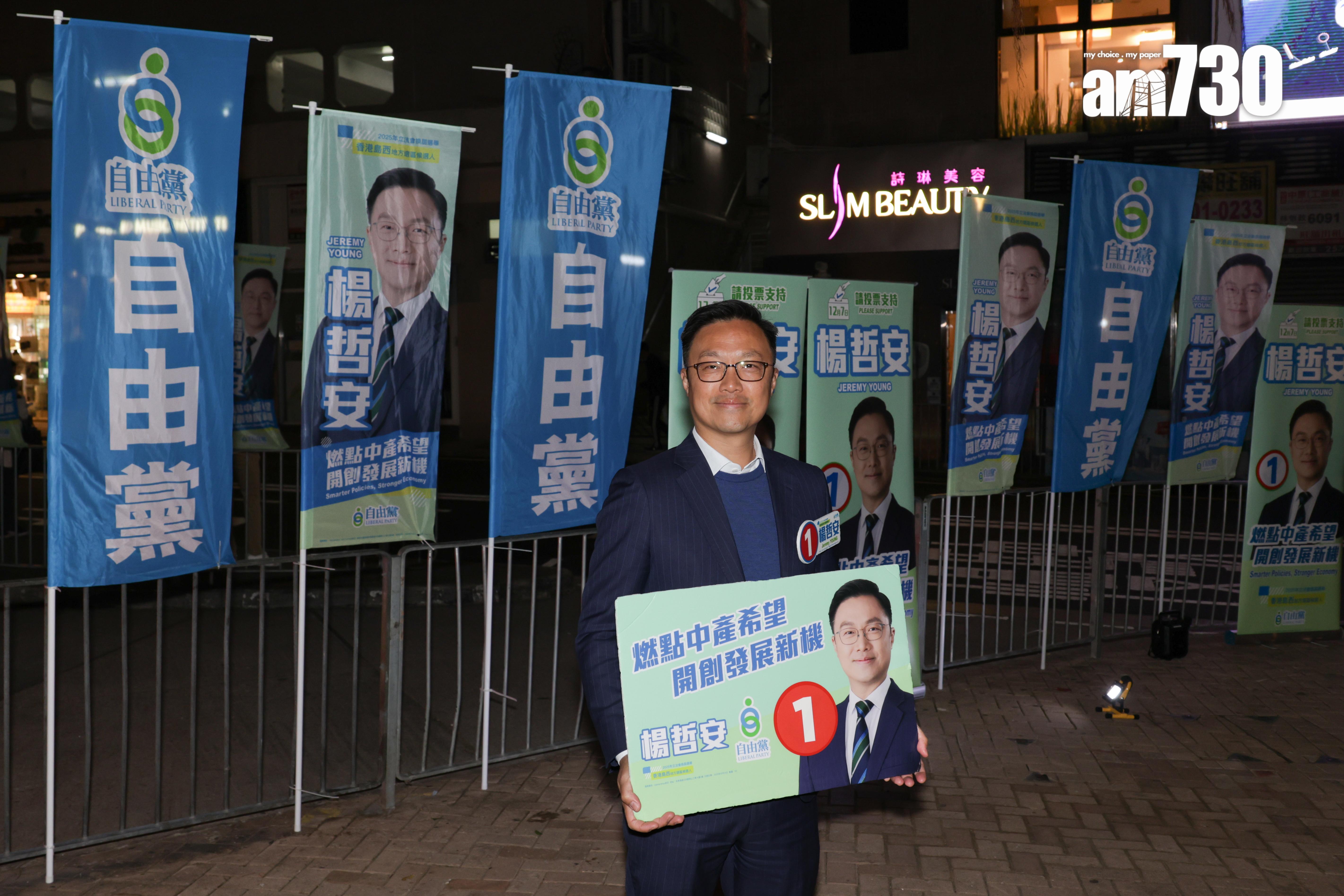 自由黨楊哲安希望爭取中產選票(吳康琦攝)