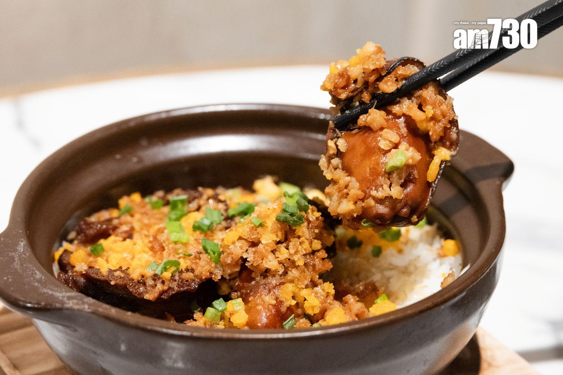 輝少三金鮑魚煲仔飯($198)配搭韓國金蠔、金蒜與鹹蛋黃碎,啖啖鹹蛋甘香。(周令知攝)