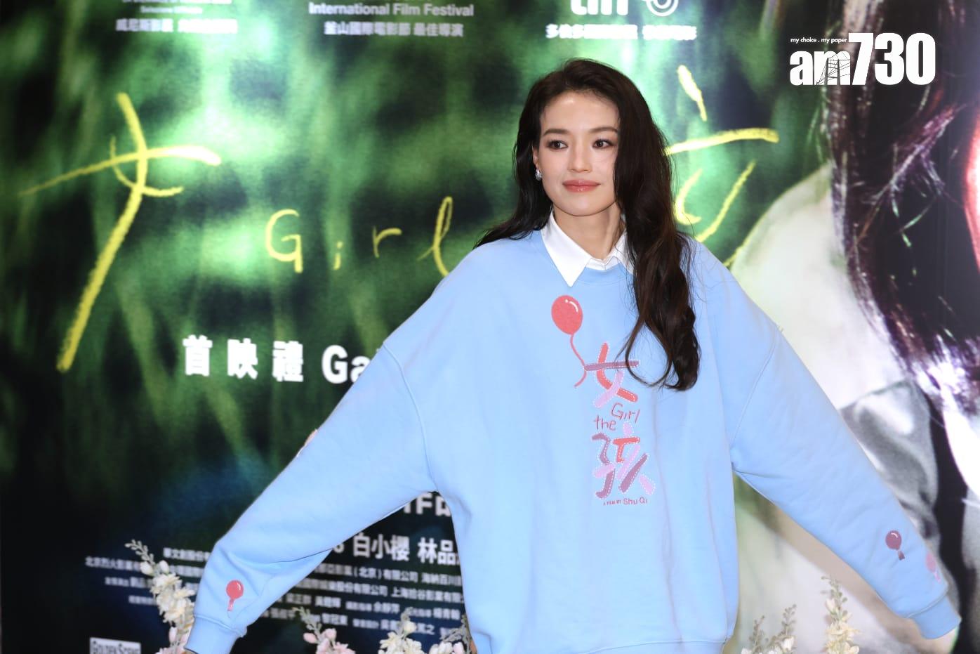 舒淇首次自編自導電影《女孩》舉行香港首映禮。 (林俊源攝)