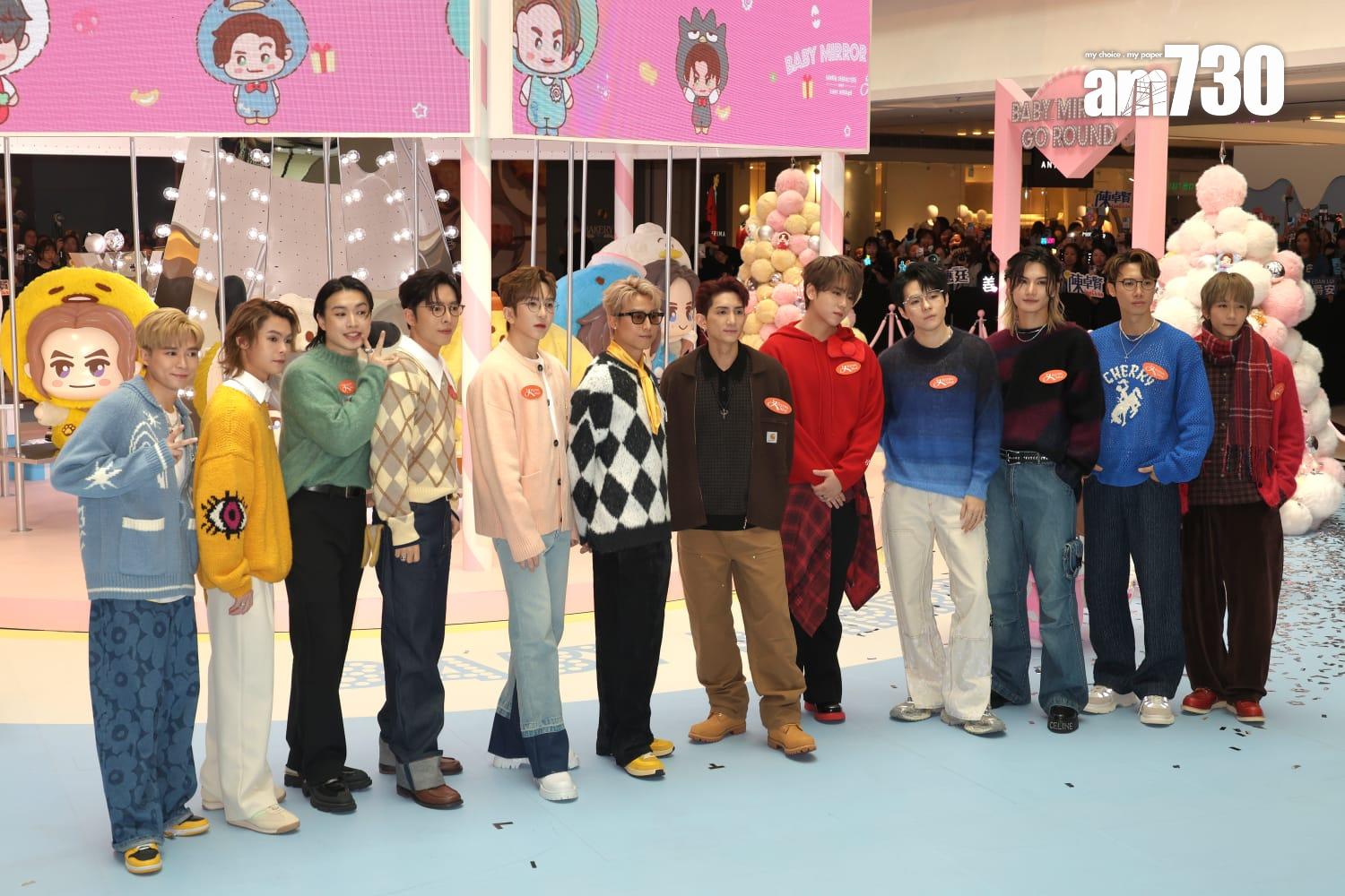 MIRROR今日(24日)齊人現身九龍塘出席「BABY MIRROR GO ROUND」活動。(周令知攝)