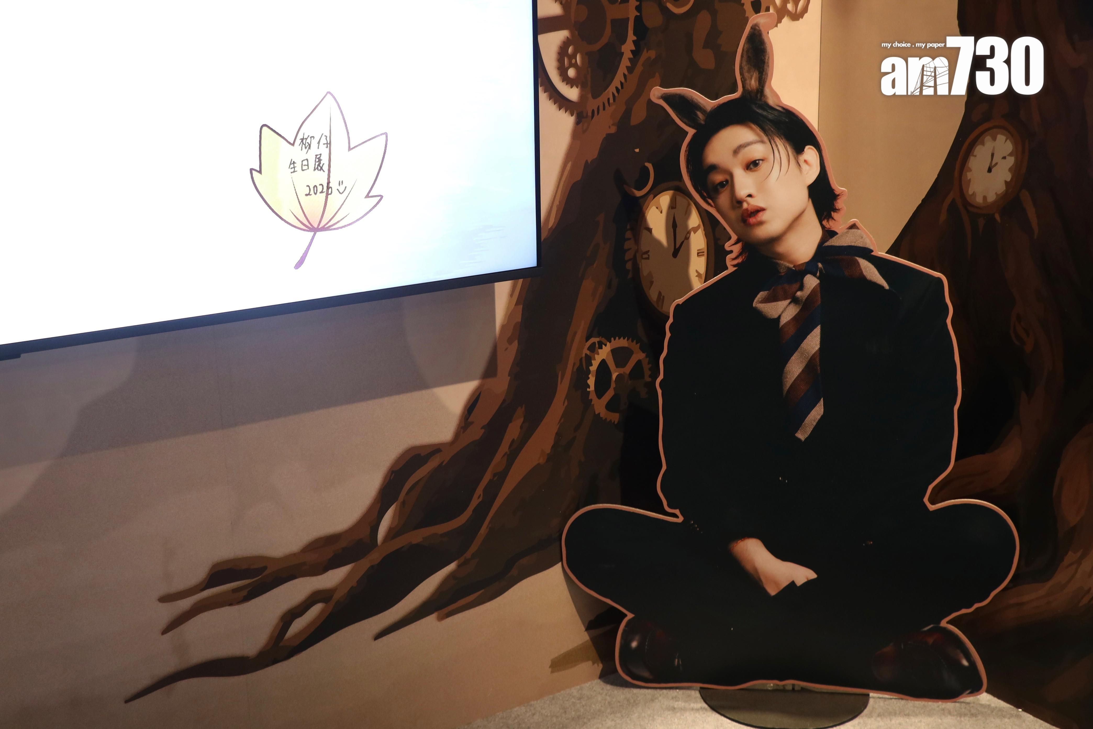 柳應廷Jer生日展,設有「解憂樹窿」,讓參觀者寫下說不出喊不出的苦惱。(娛樂組攝)