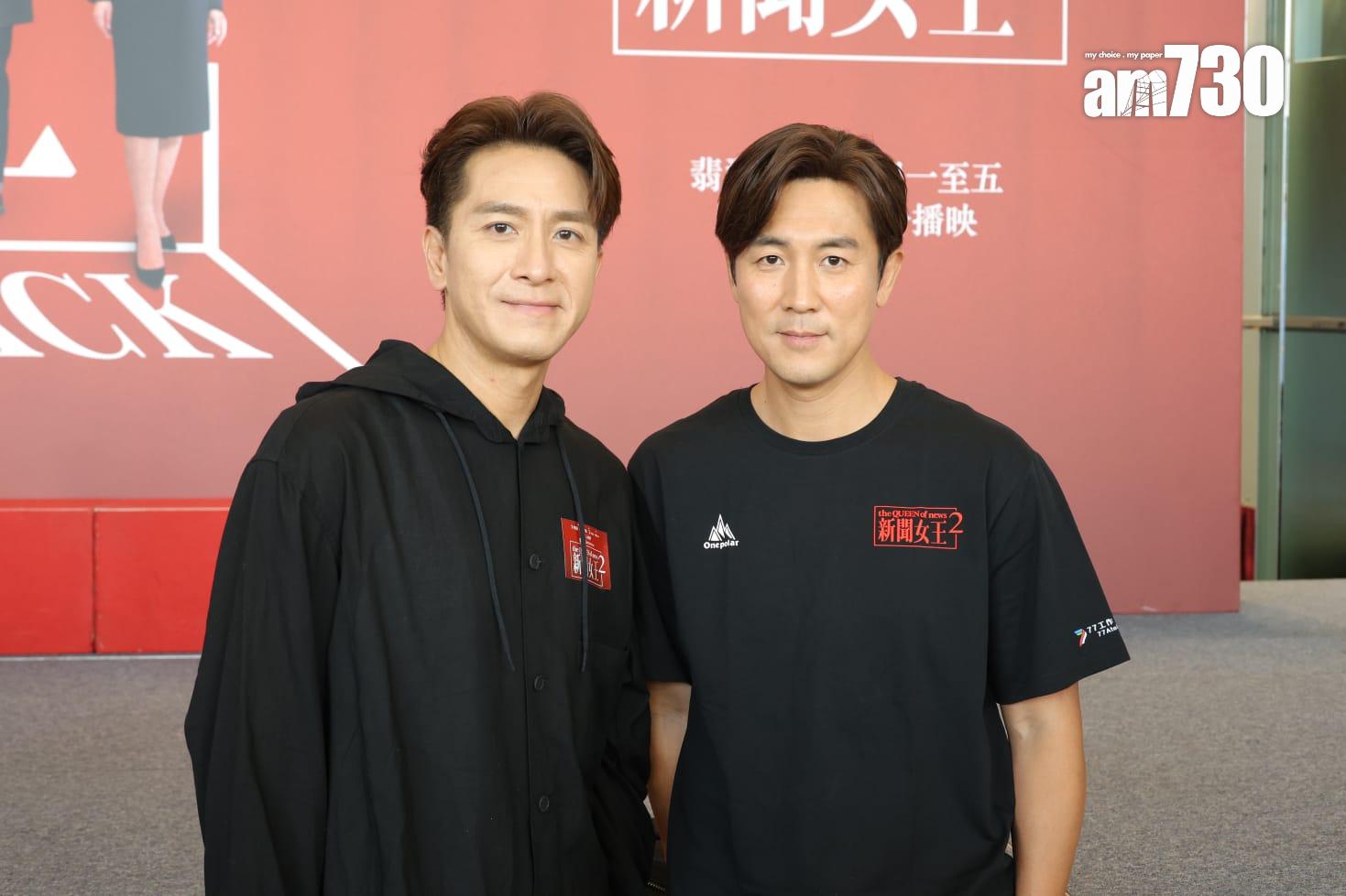 馬國明和譚俊彥在《新聞女王²》勉強算是有一場對手戲,大嘆唔夠喉。(林俊源攝)