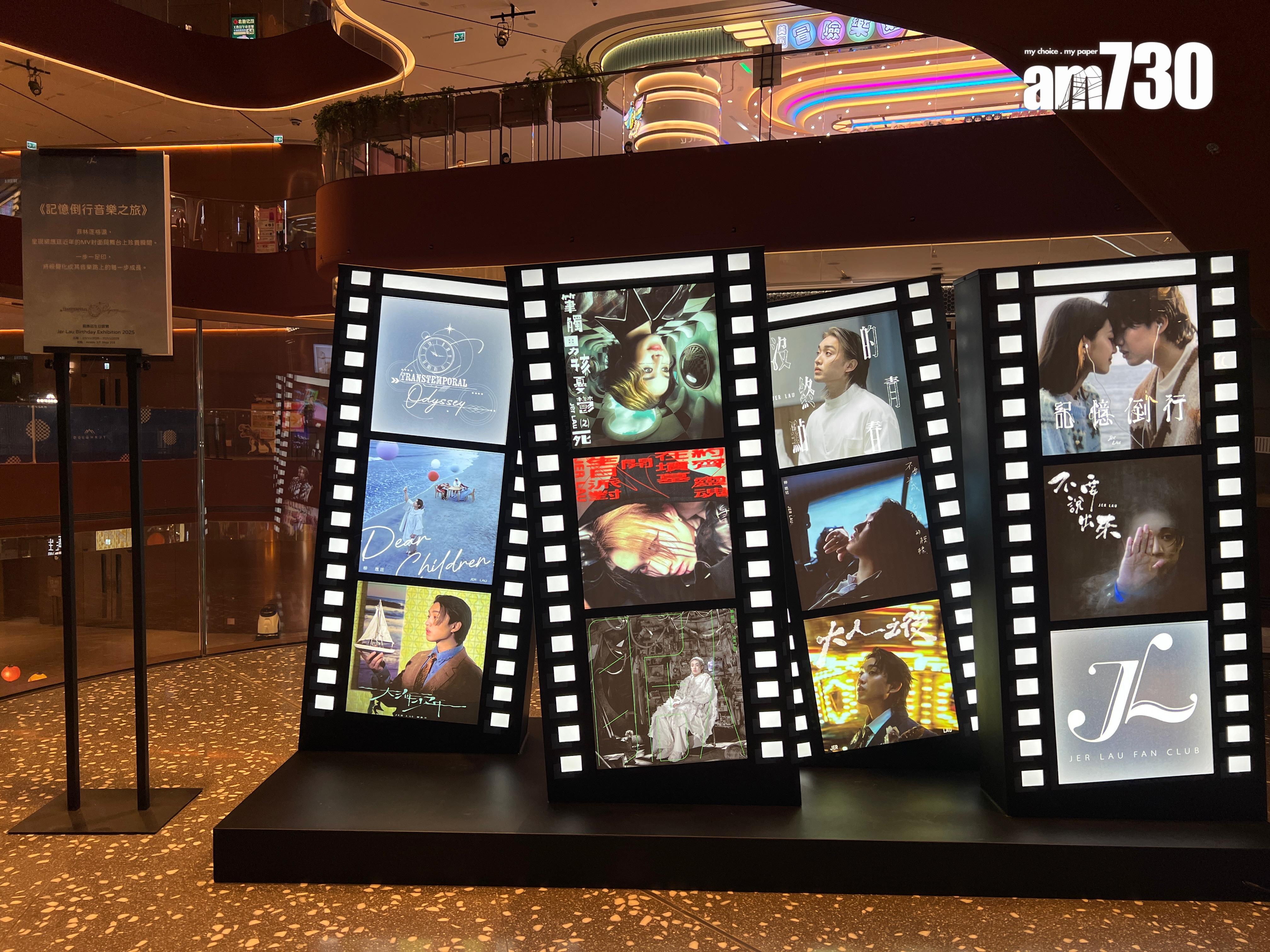 柳應廷Jer《Transtemporal Odyssey》生日展。(娛樂組攝)