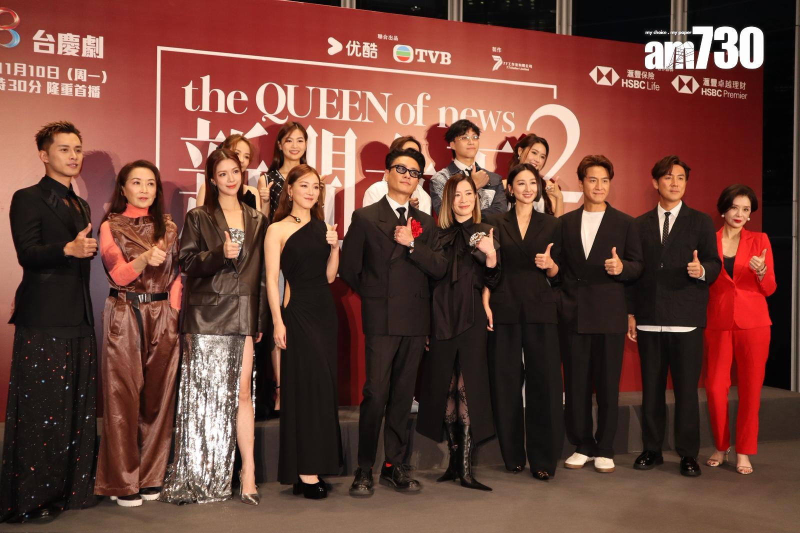 馬國明和陳曉華昨日(10日)出席《新聞女王2》宣傳活動。(娛樂組攝)