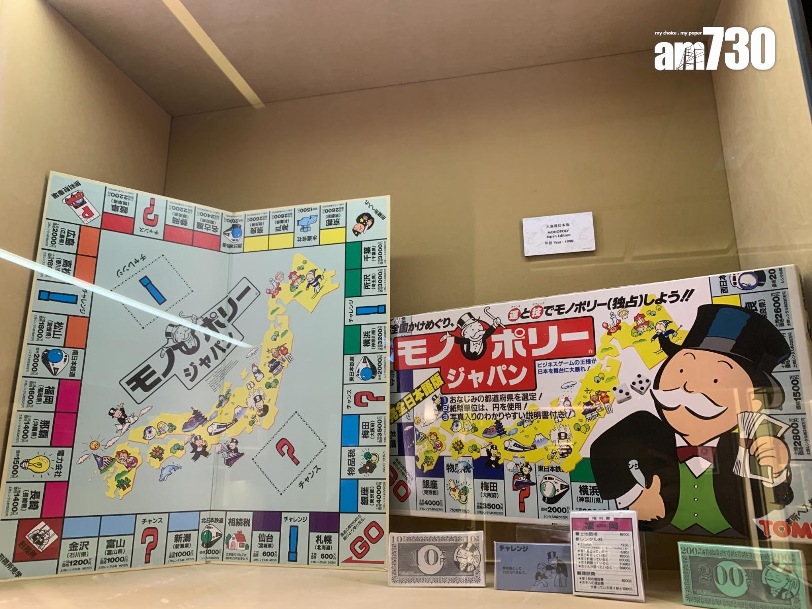 位於山頂廣場三樓的「香港大富翁夢想世界」結業(am730記者攝)