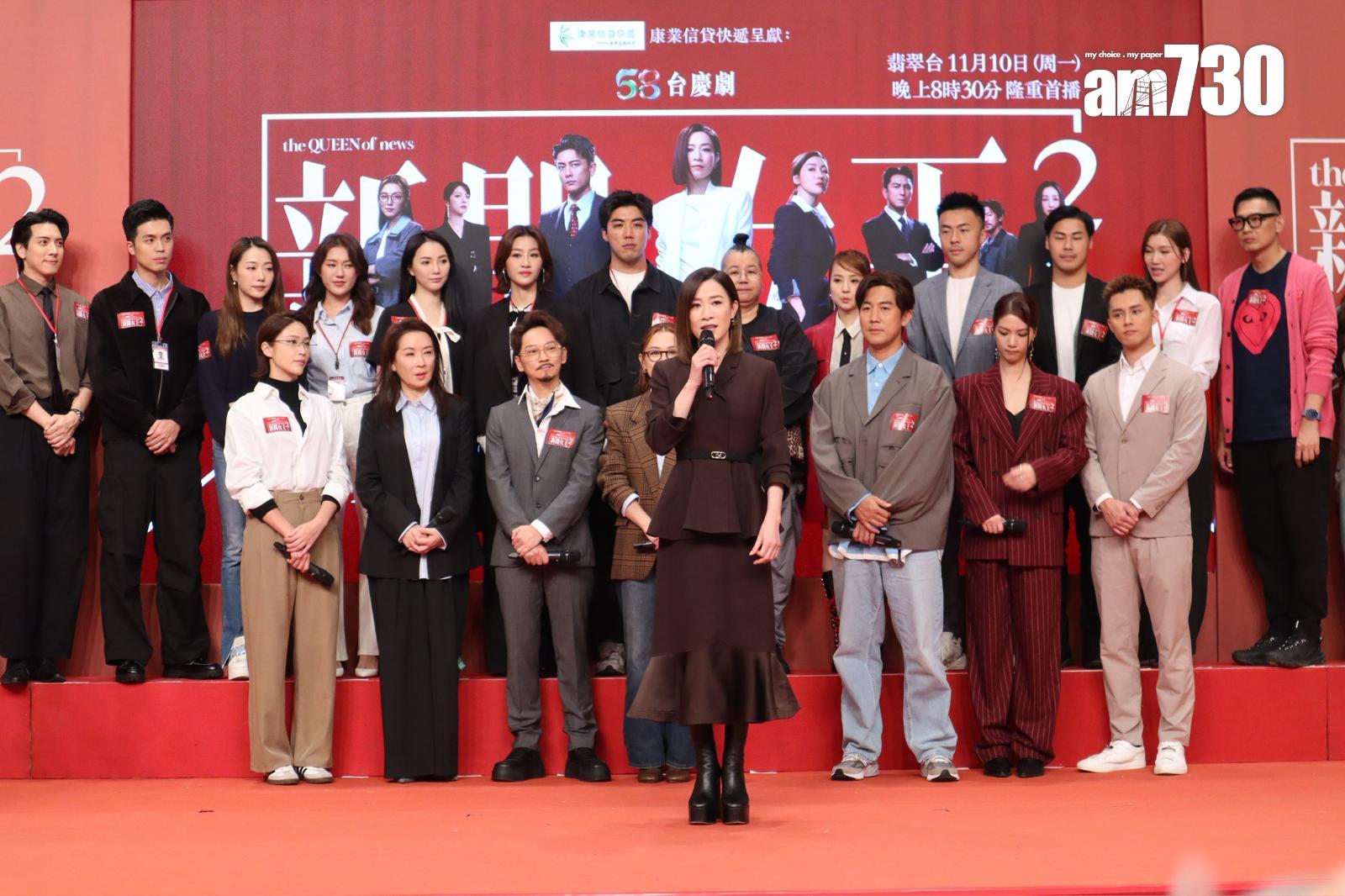 佘詩曼(阿佘)今日(2日)出席新劇《新聞女王2》宣傳活動。(娛樂組攝)