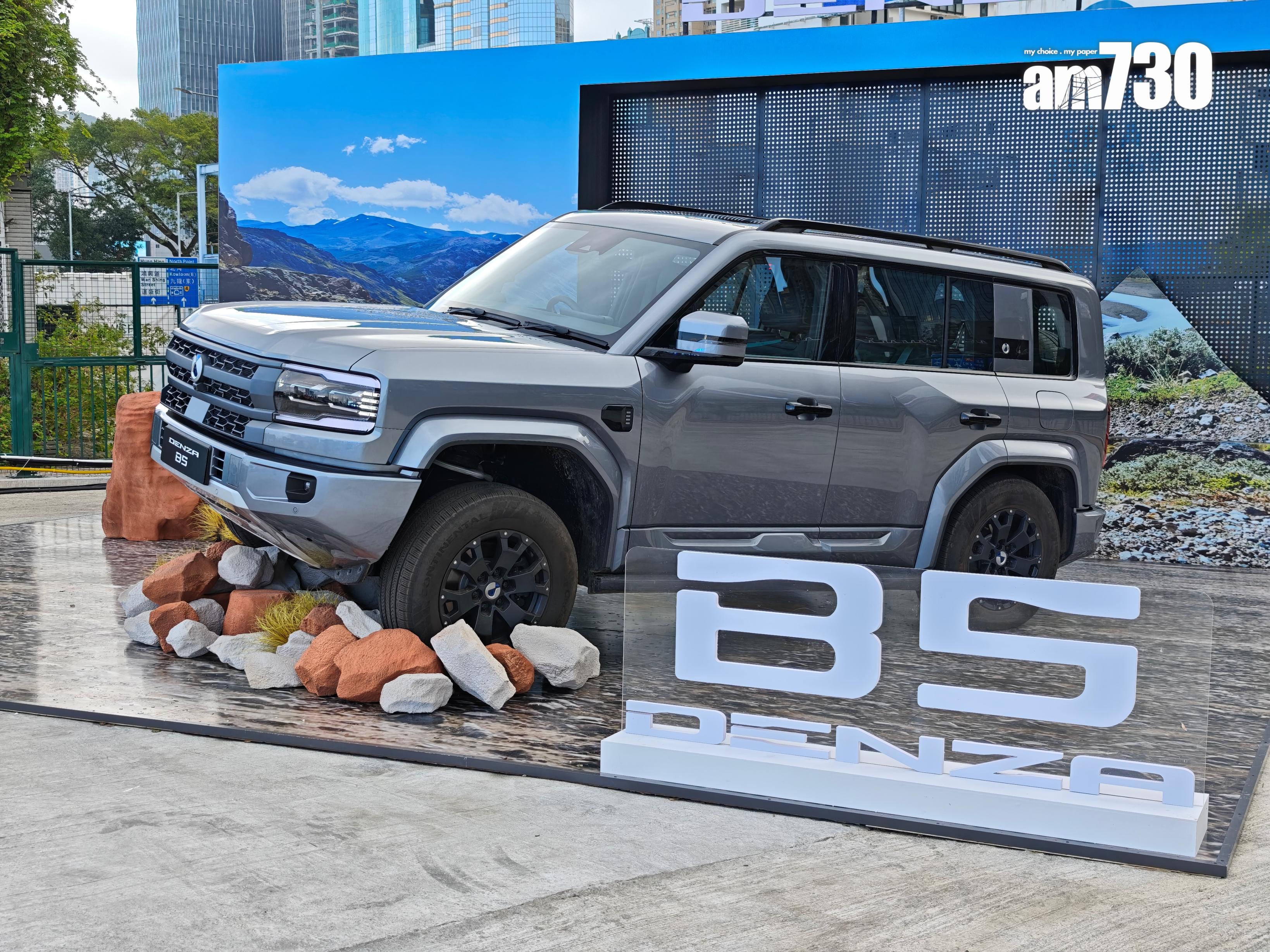 早前登陸香港的DENZA B5。