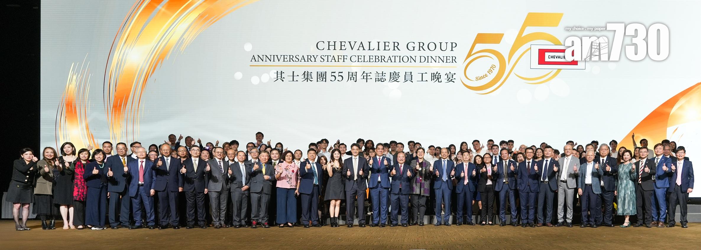 其士集團舉行55周年慶祝酒會 逾1000名嘉賓參與