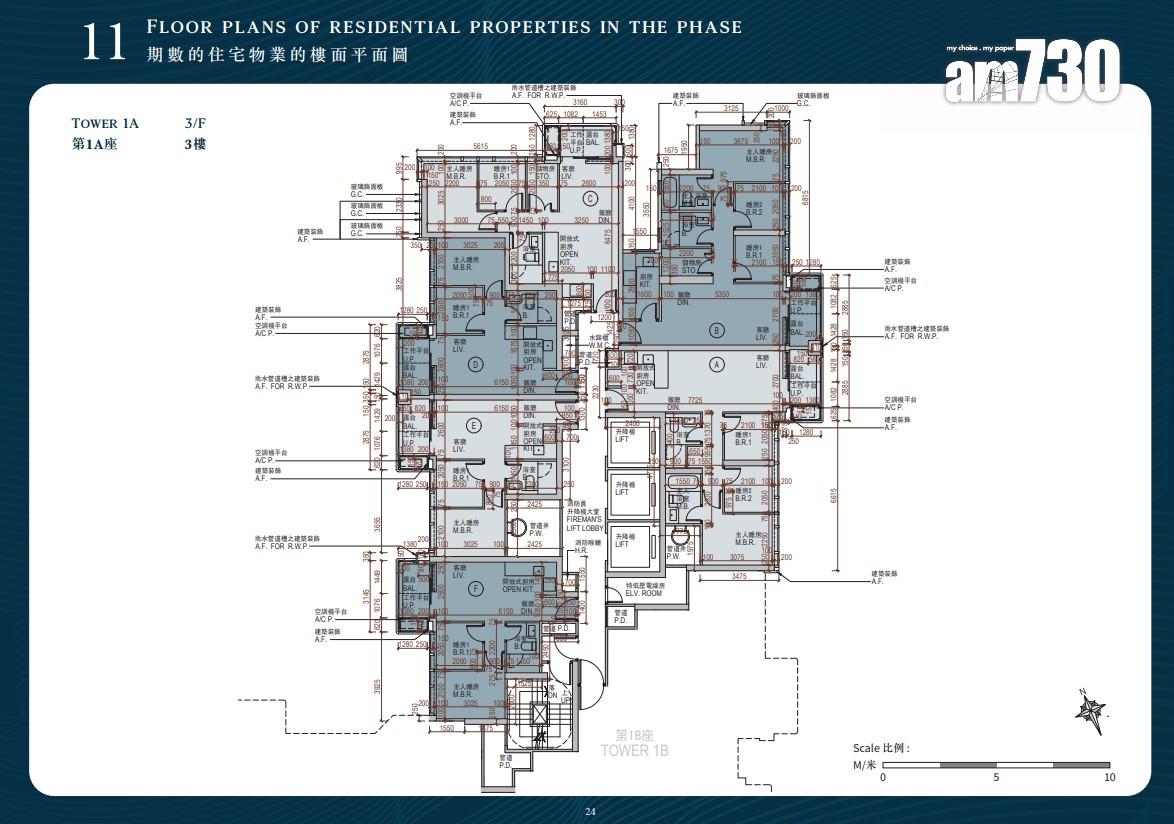 DOUBLE COAST III公布樓書 提供525伙 面積249至1373呎|啟德新盤