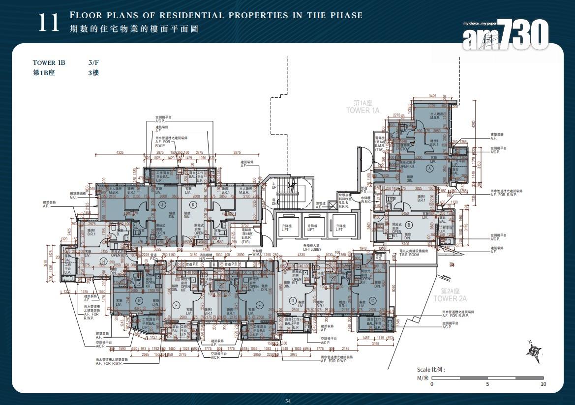 DOUBLE COAST III公布樓書 提供525伙 面積249至1373呎|啟德新盤