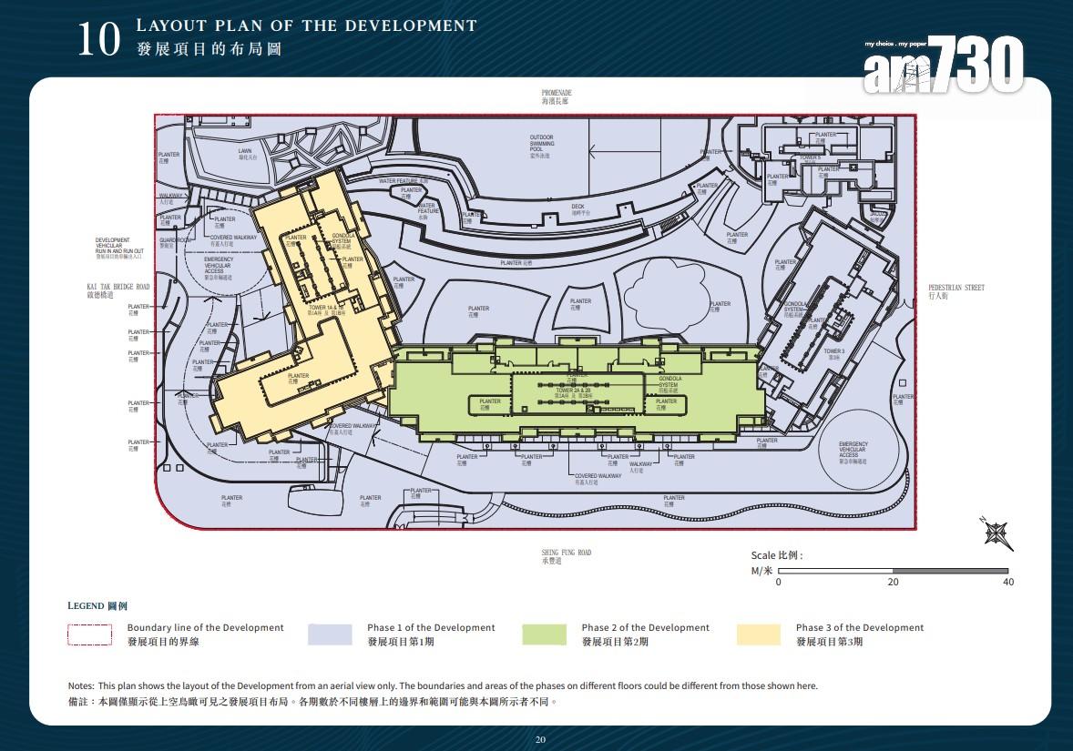 DOUBLE COAST III公布樓書 提供525伙 面積249至1373呎|啟德新盤