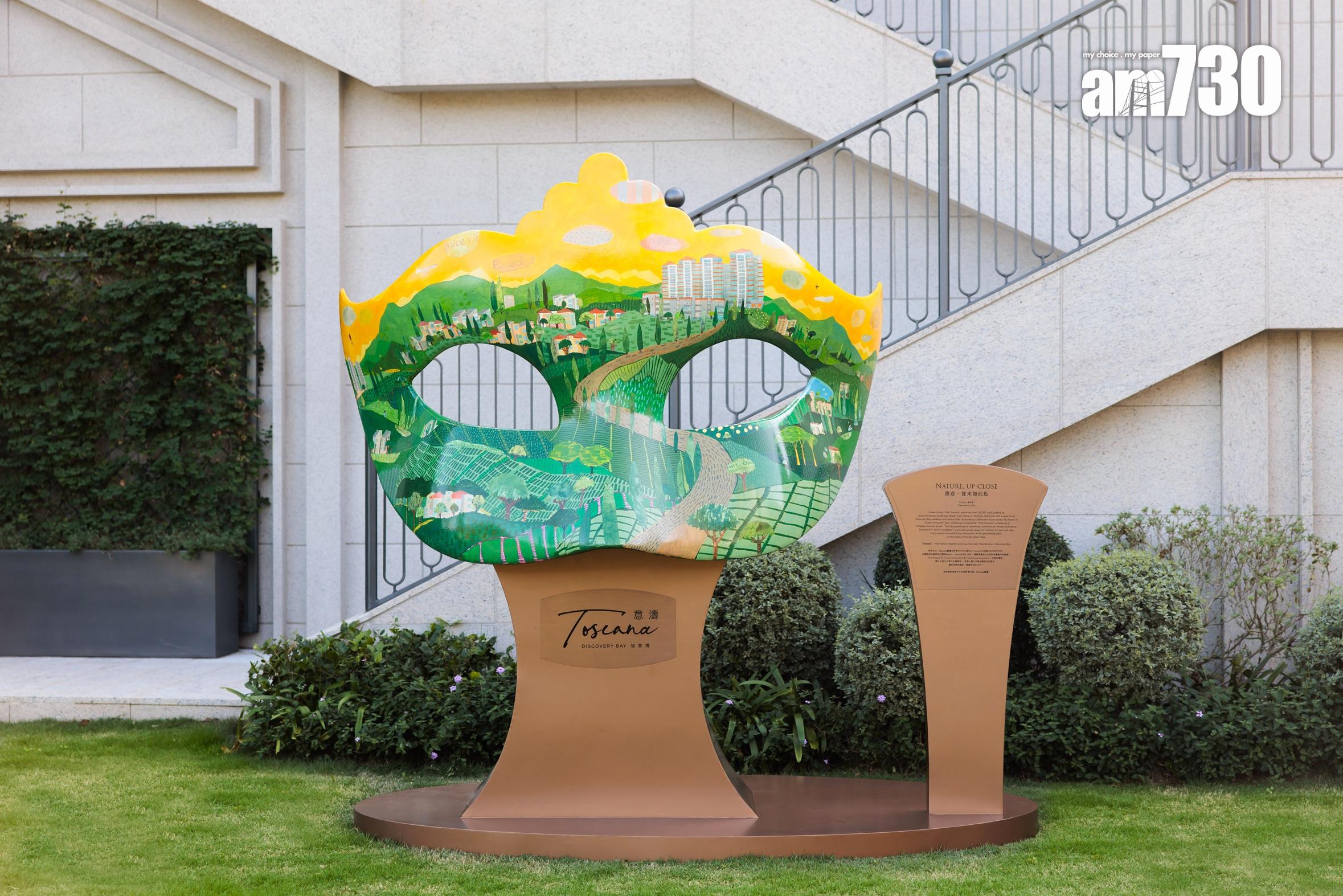 愉景灣全新豪宅區命名意濤 佔地逾65萬呎 第1期住宅涉320伙|新盤登場