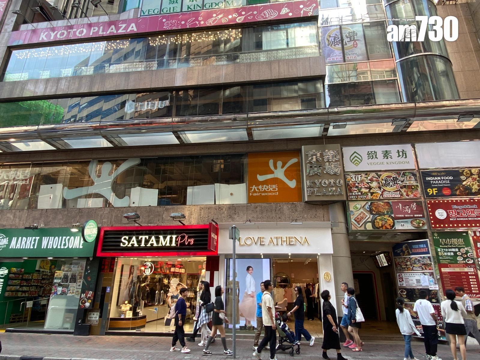 結業潮|大快活核心區分店低調關門 開業逾10年 傳月租逾22萬