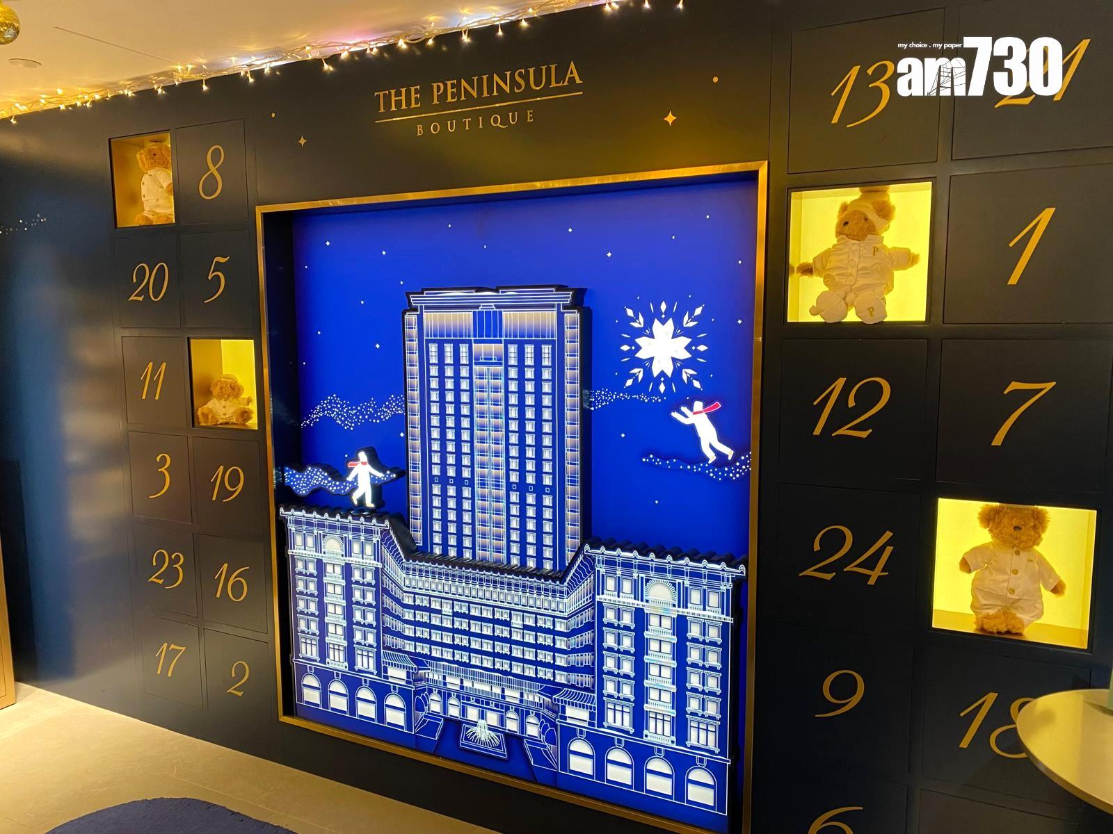 半島精品節日期間限定店打卡牆,仿照今年主打的半島朱古力節日倒數日曆。