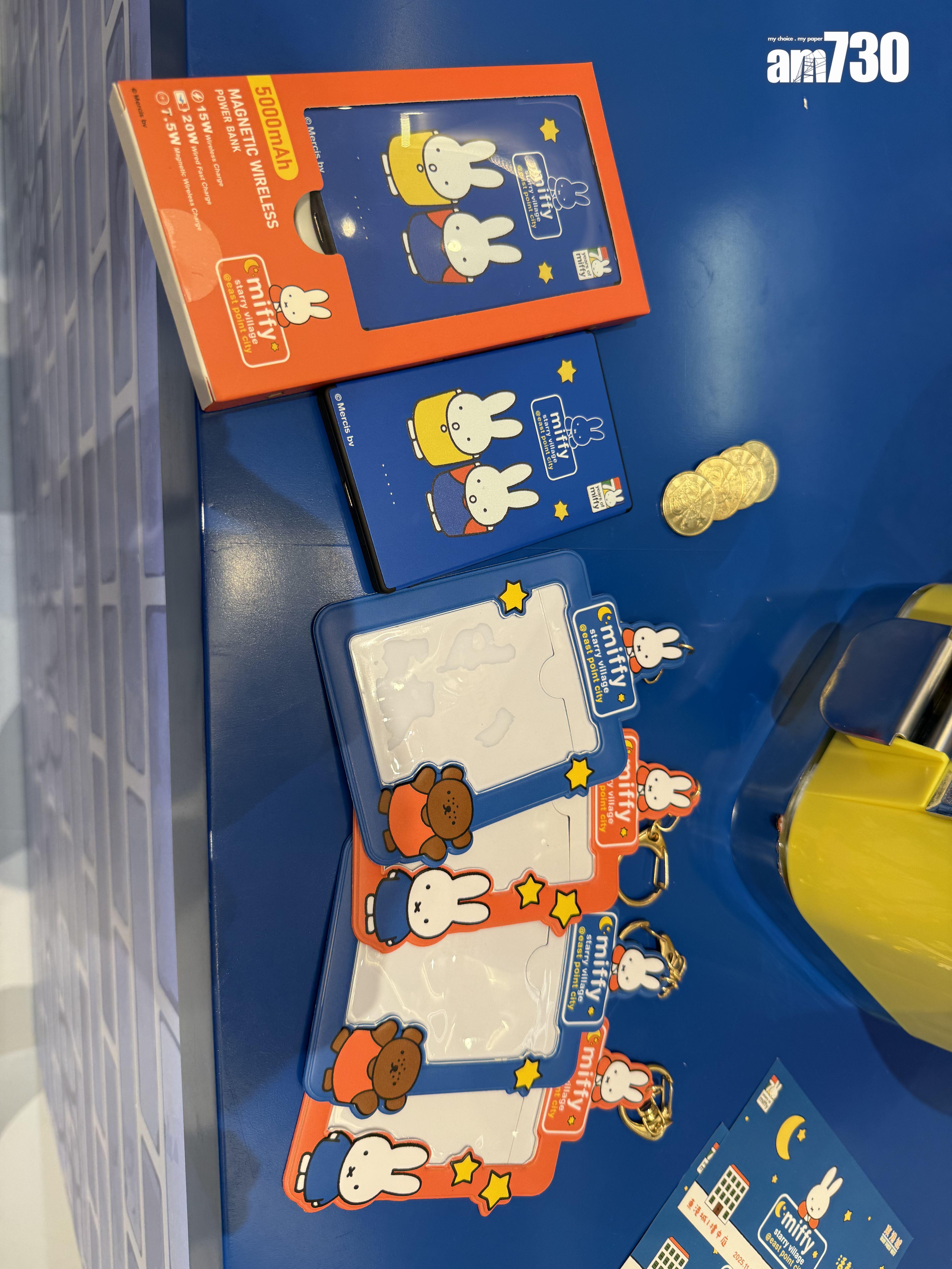限量版主題卡套(右)及miffy 隨身行動電源(本報攝)