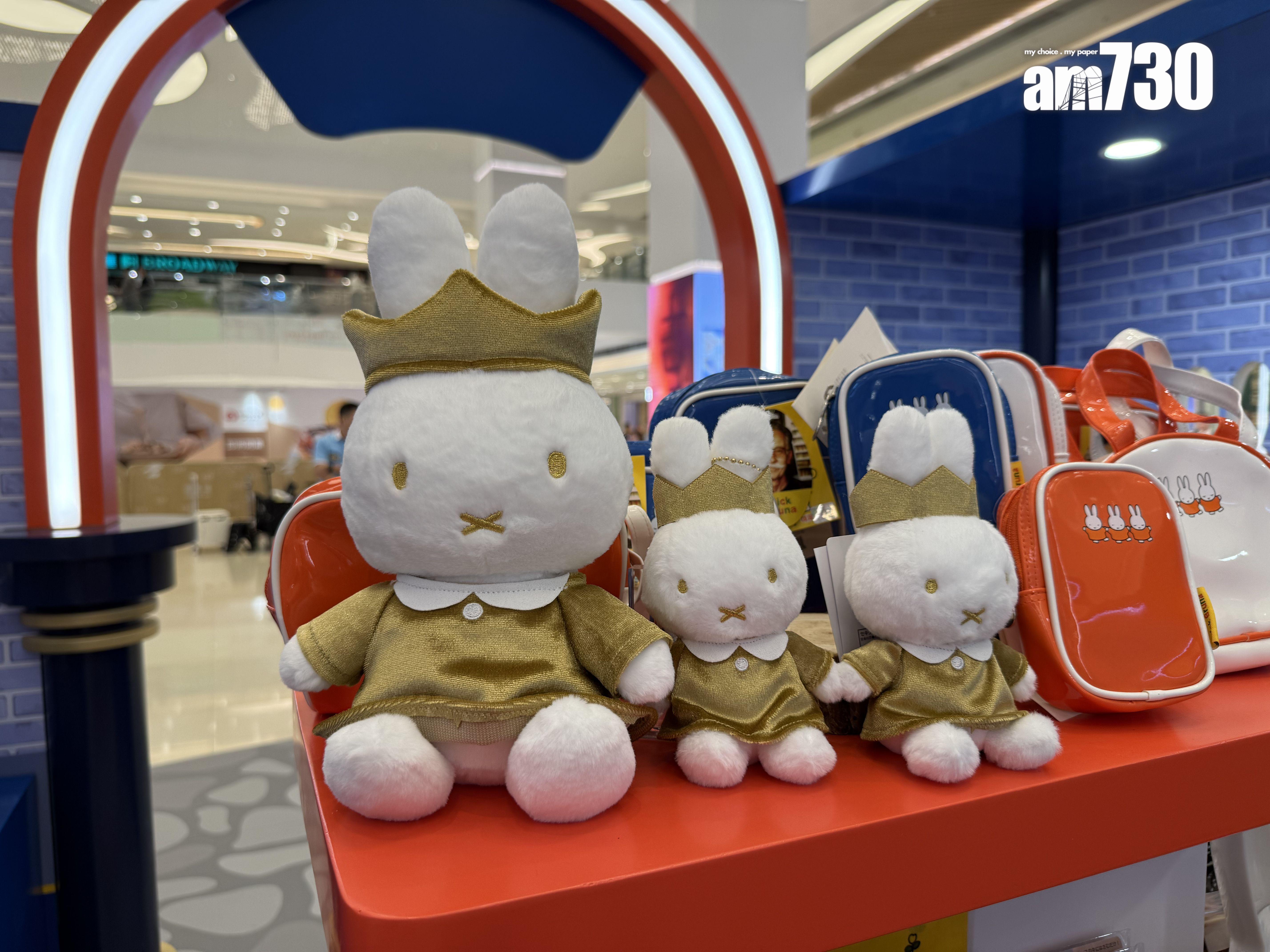 miffy 70週年限定公仔(本報攝)