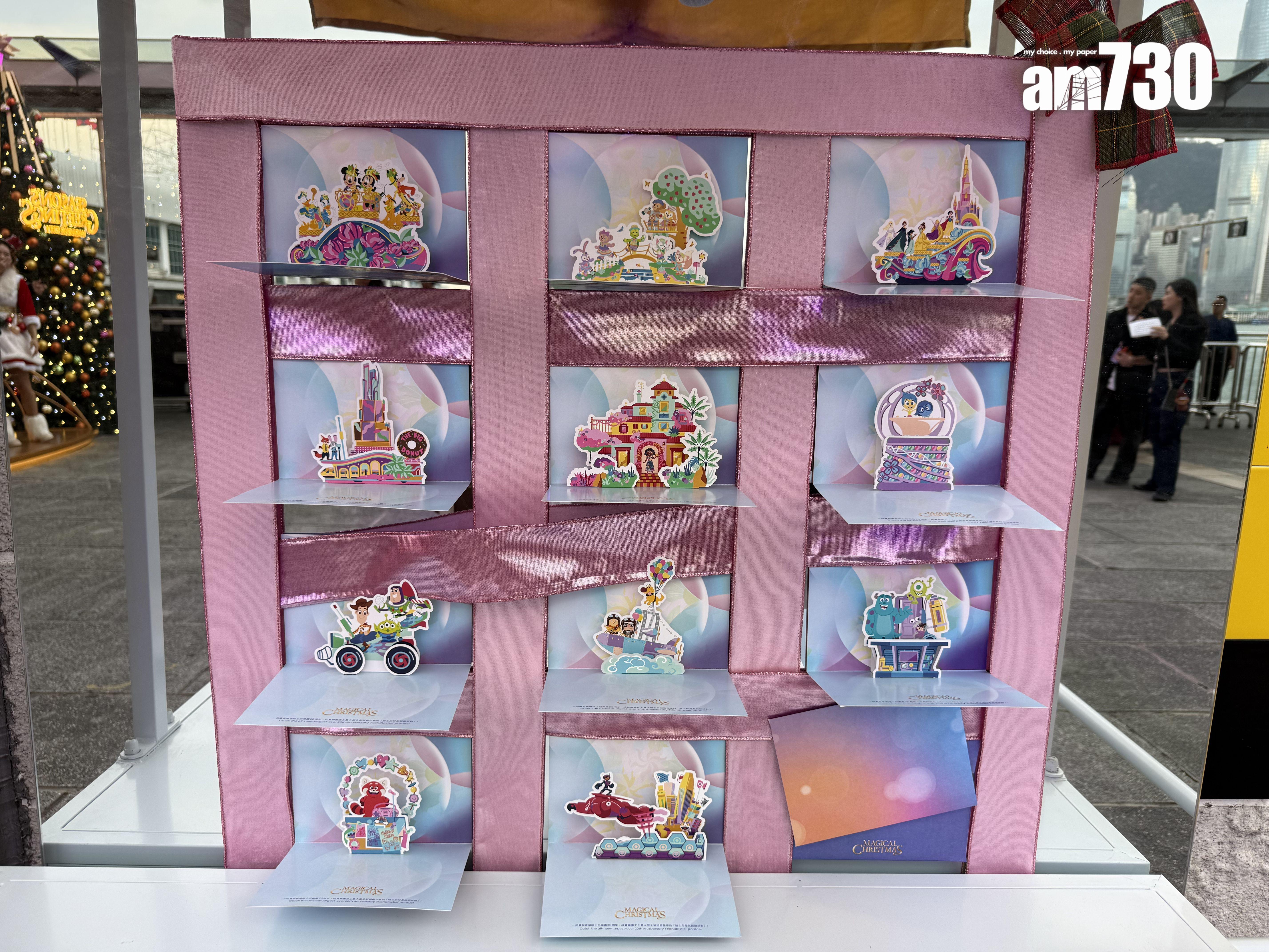 香港迪士尼樂園花車巡遊主題立體卡(本報攝)