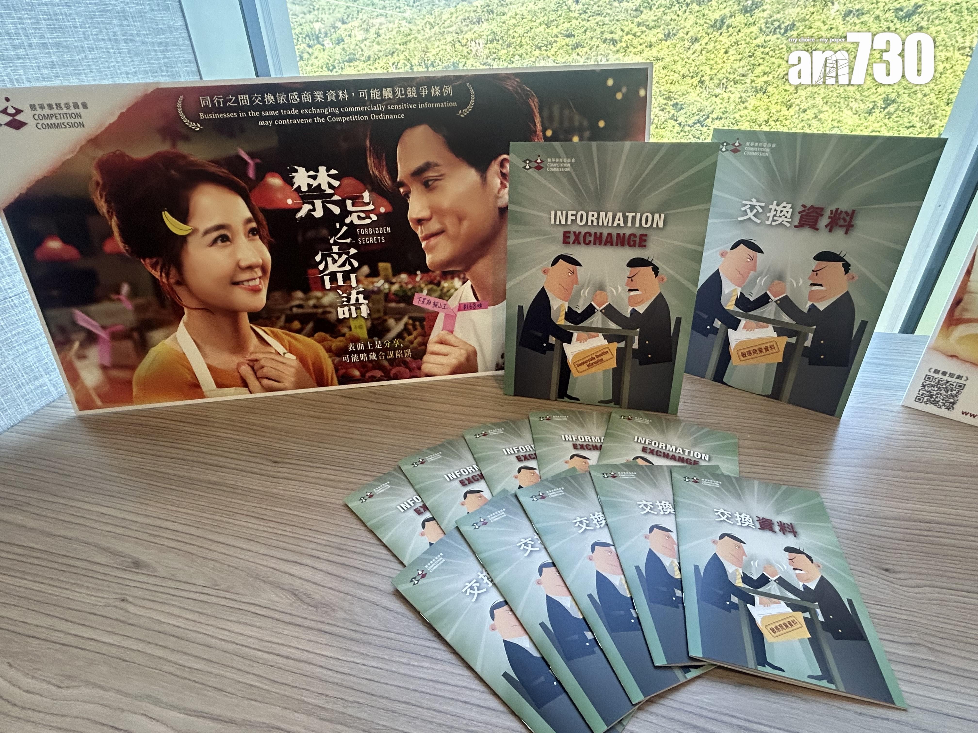 競委會推出一系列宣傳教育活動。(朱慧恩攝)