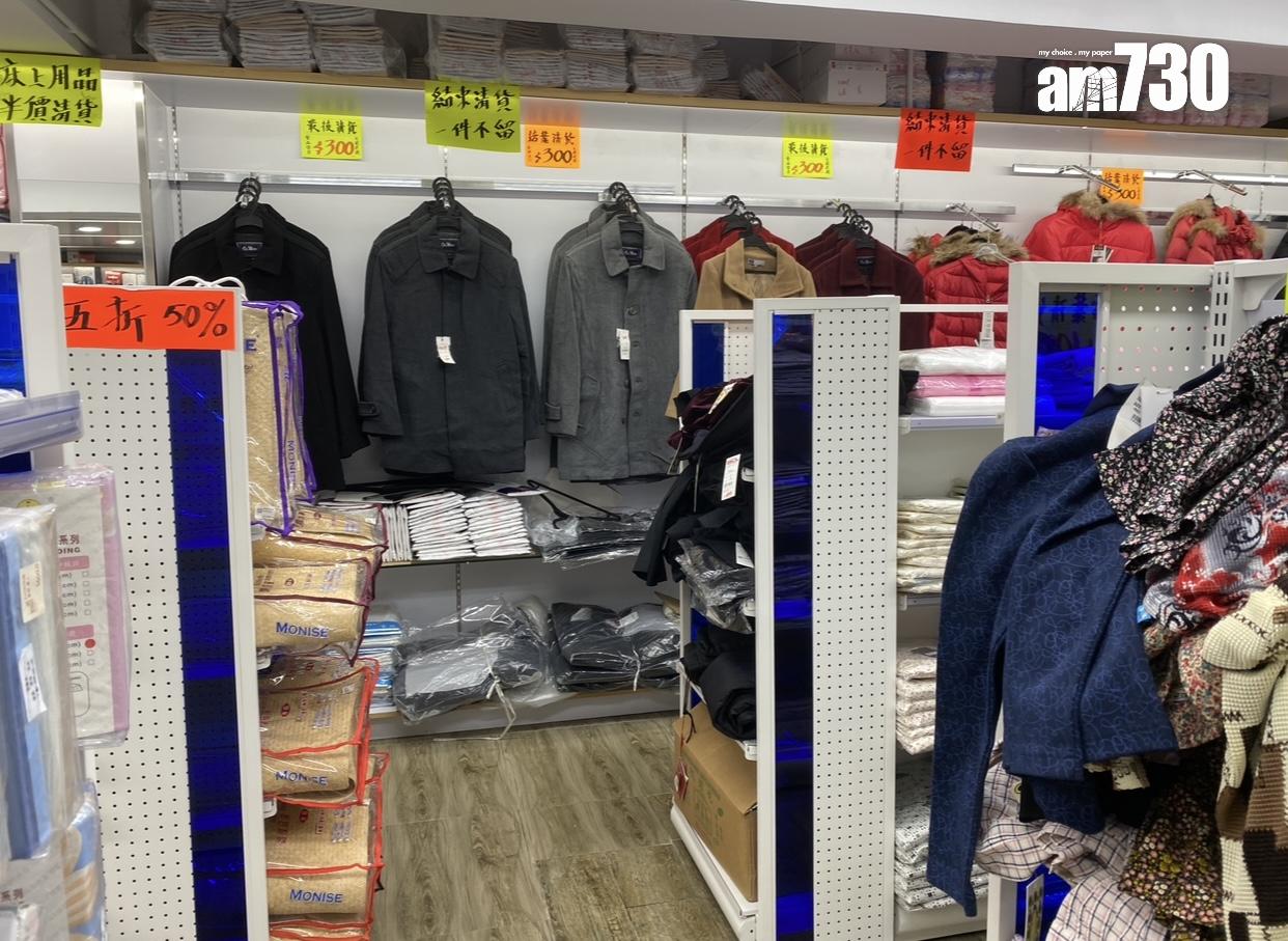 結業潮|擁59年歷史中都國貨 料12月告別元朗 網民:實體鋪好難做得住(有圖)