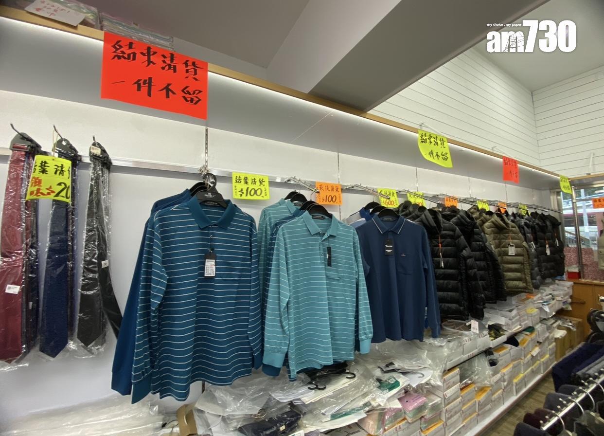 結業潮|擁59年歷史中都國貨 料12月告別元朗 網民:實體鋪好難做得住(有圖)