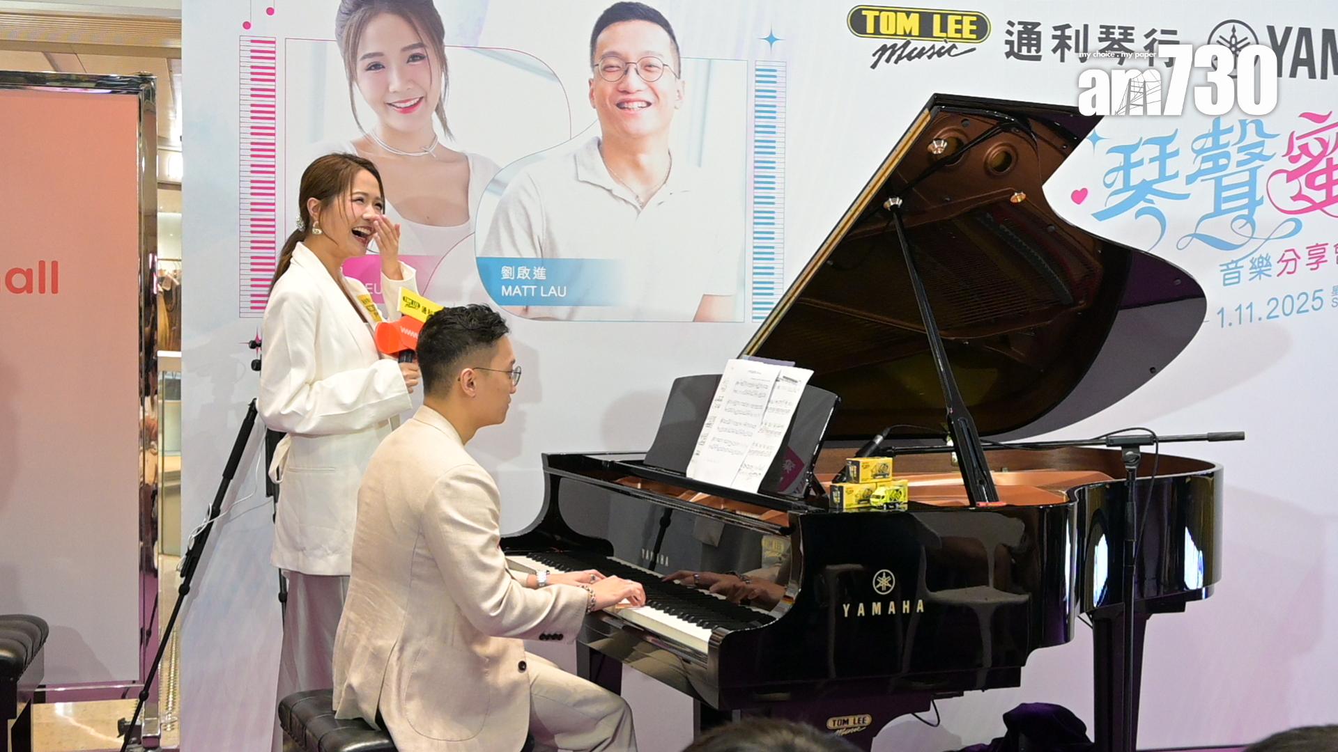 Matt突然送上驚喜,彈奏《女神配對計劃》送給Maggie,令她大為感動。(娛樂組攝)