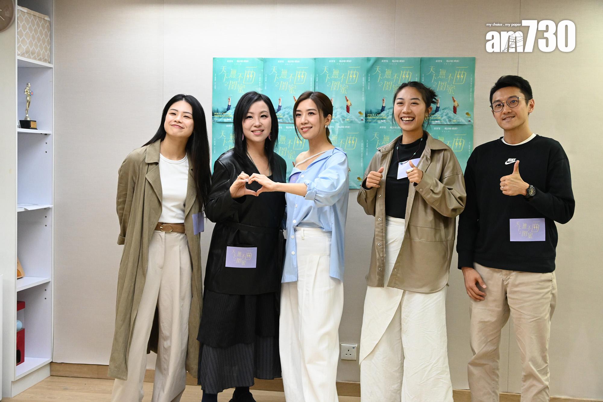 《天下無不西之閨蜜》圍讀探班。(娛樂組攝)