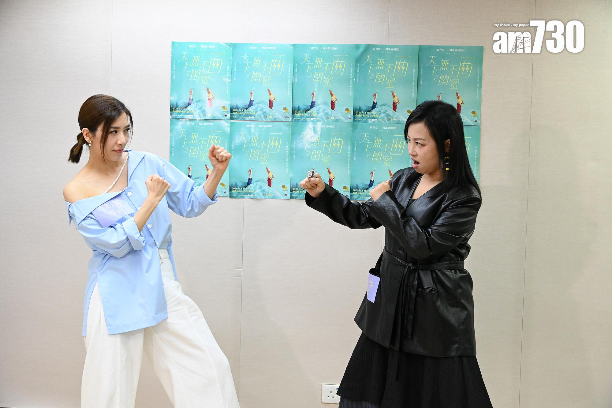 黃智雯與蝦頭作狀打交。(娛樂組攝)