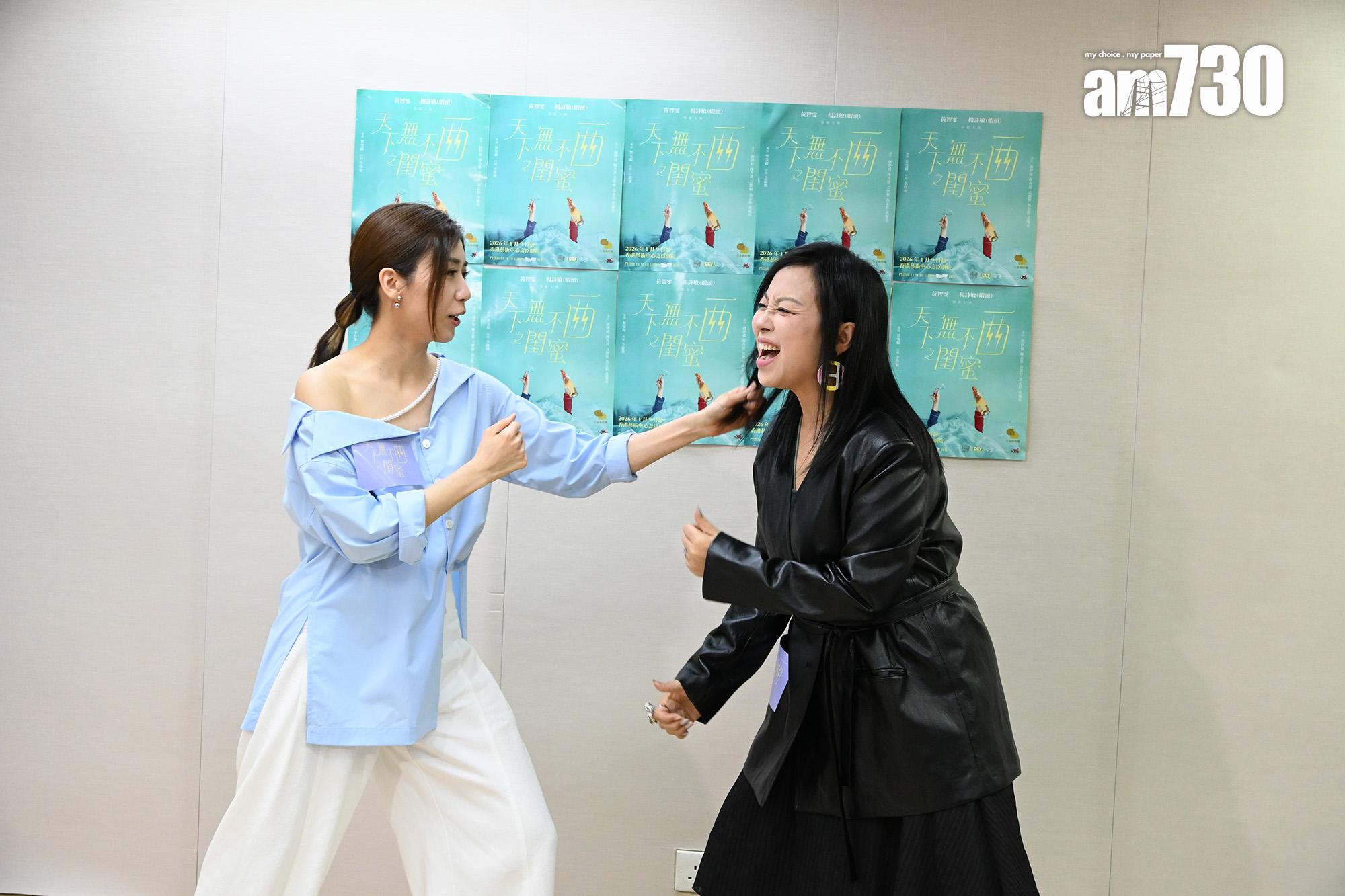 黃智雯與蝦頭作狀打交。(娛樂組攝)