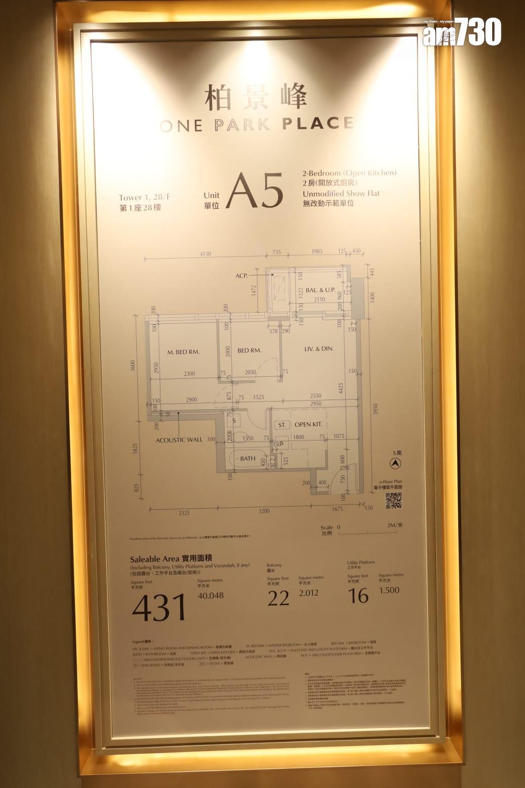 柏景峰示範單位|431呎經改動連裝修兩房 現代英倫摩登感 (多圖有片)|油塘新盤