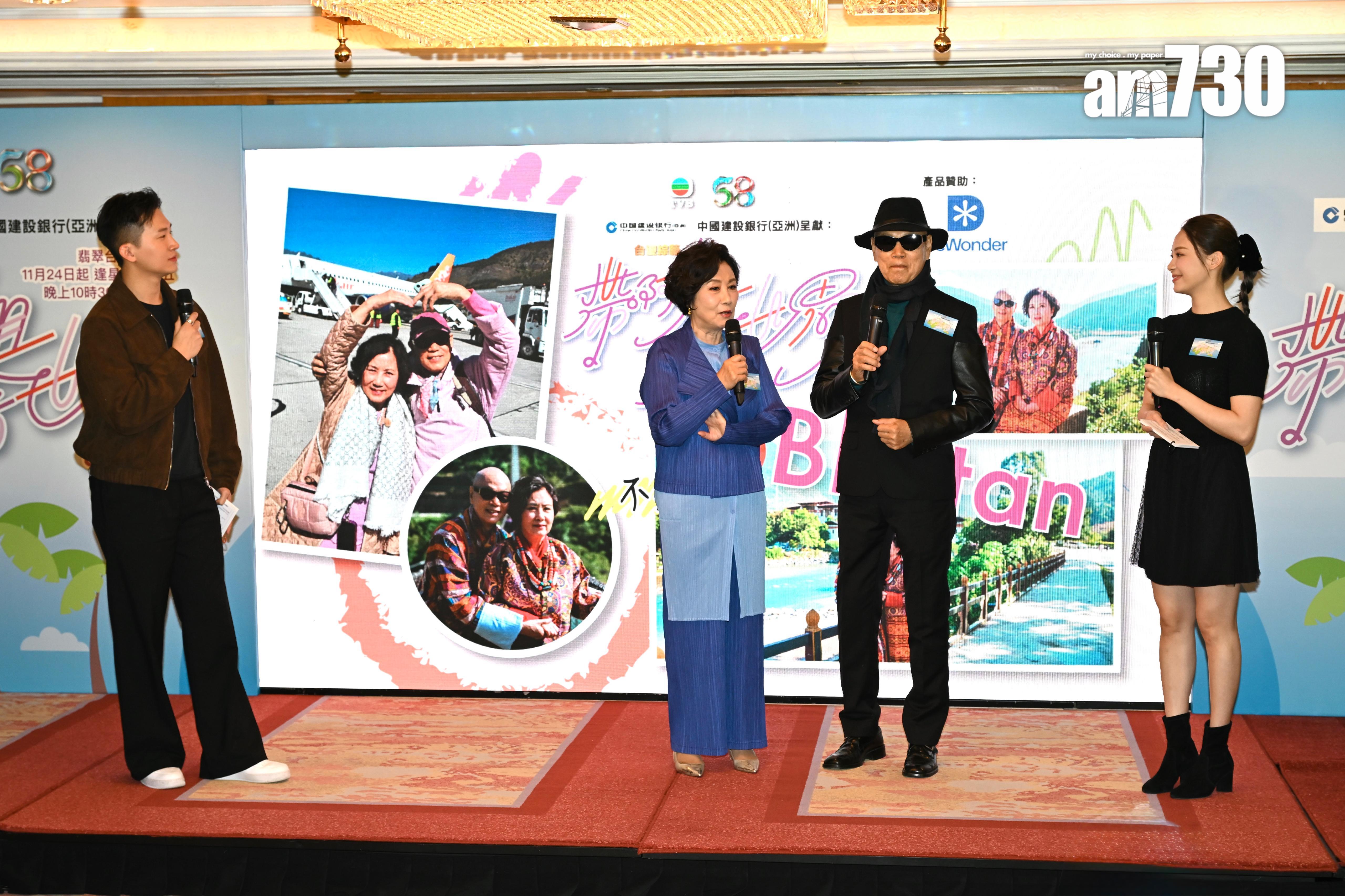 汪明荃與羅家英去不丹。(娛樂組攝)