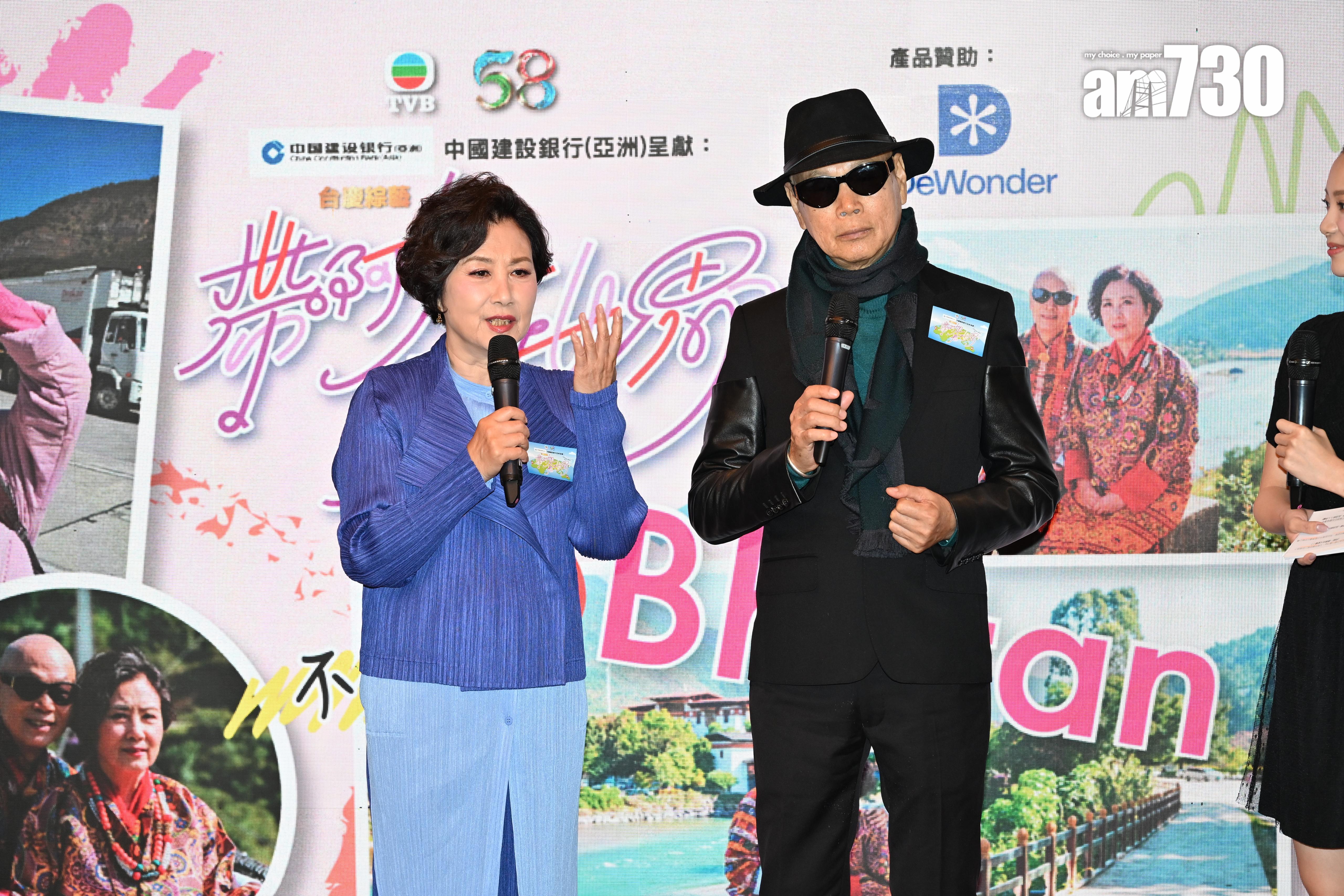 汪明荃與羅家英去不丹。(娛樂組攝)