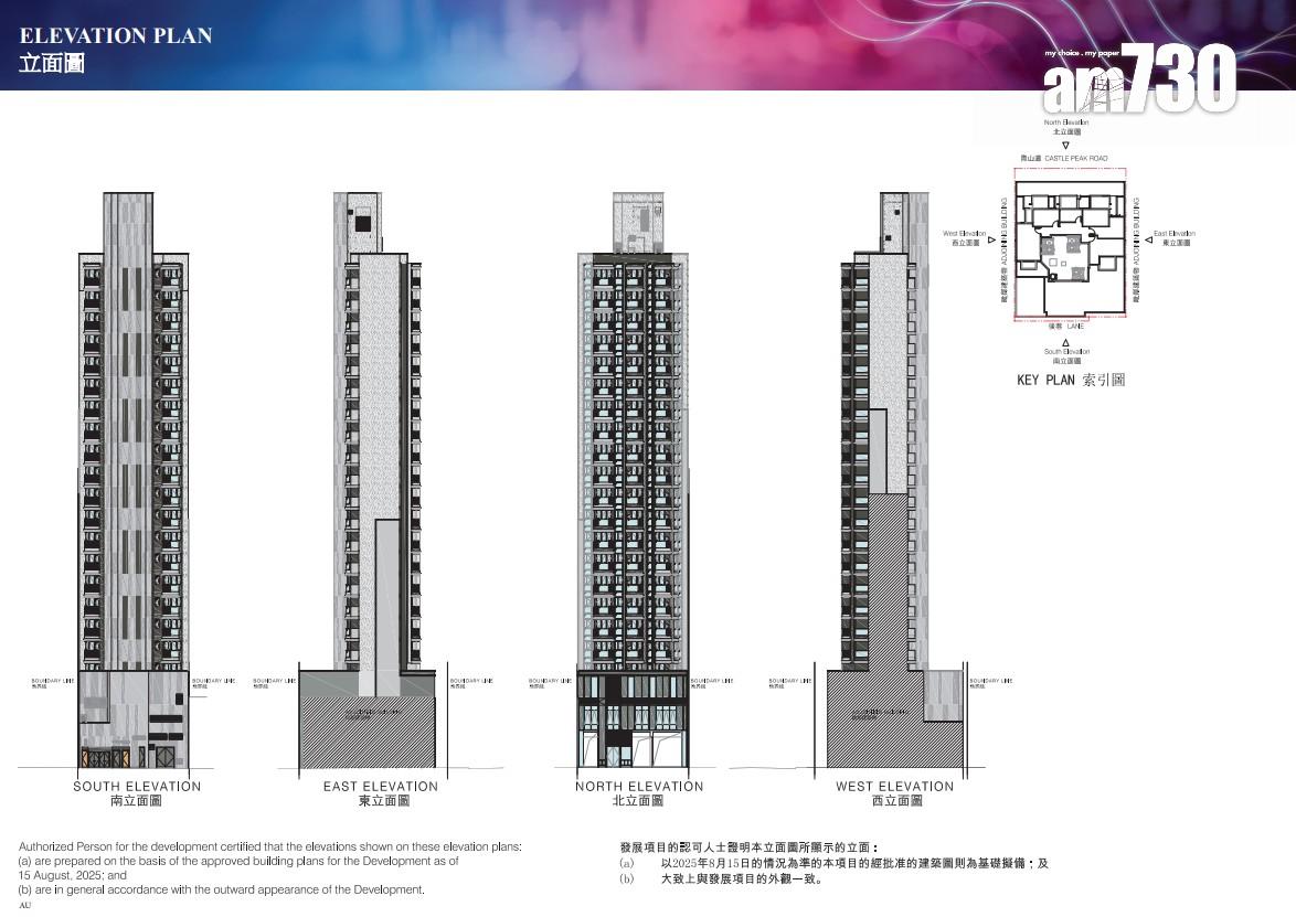 幸薈上載樓書 面積135至309呎 佔逾七成為開放式戶|長沙灣新盤