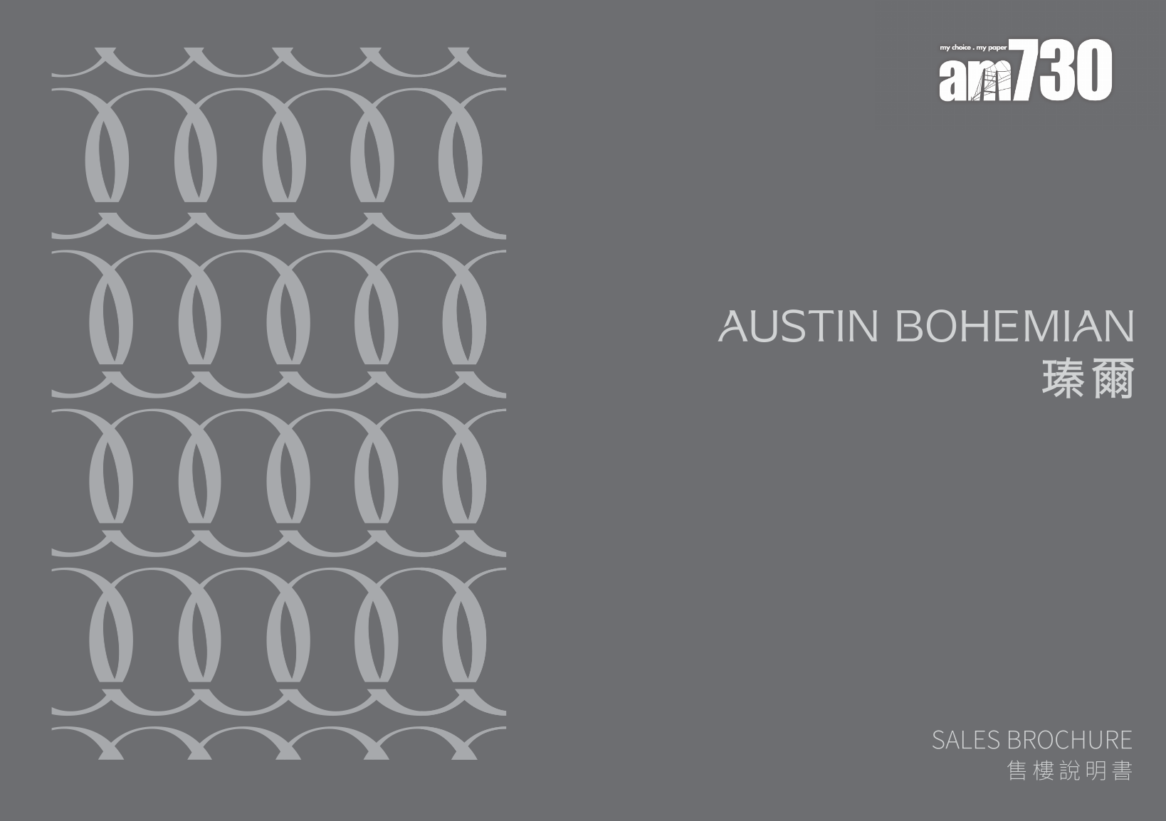 瑧爾上樓書 面積最細212呎起|佐敦新盤