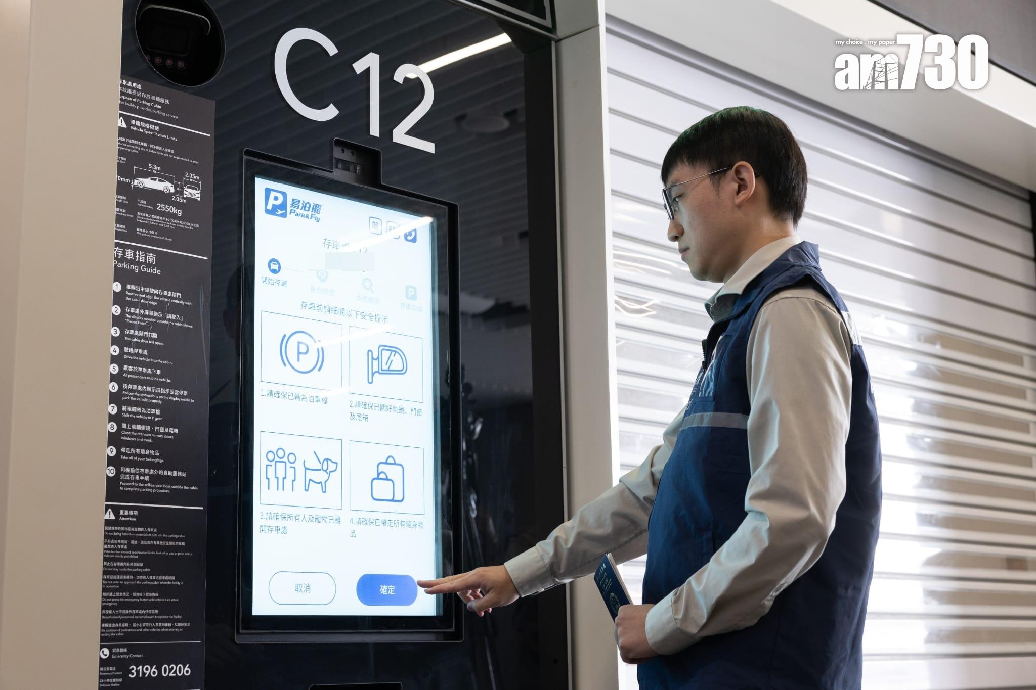 車主要在車庫外的電子螢幕進行登記,包括素描護照和面部識別。(蘇文傑攝)