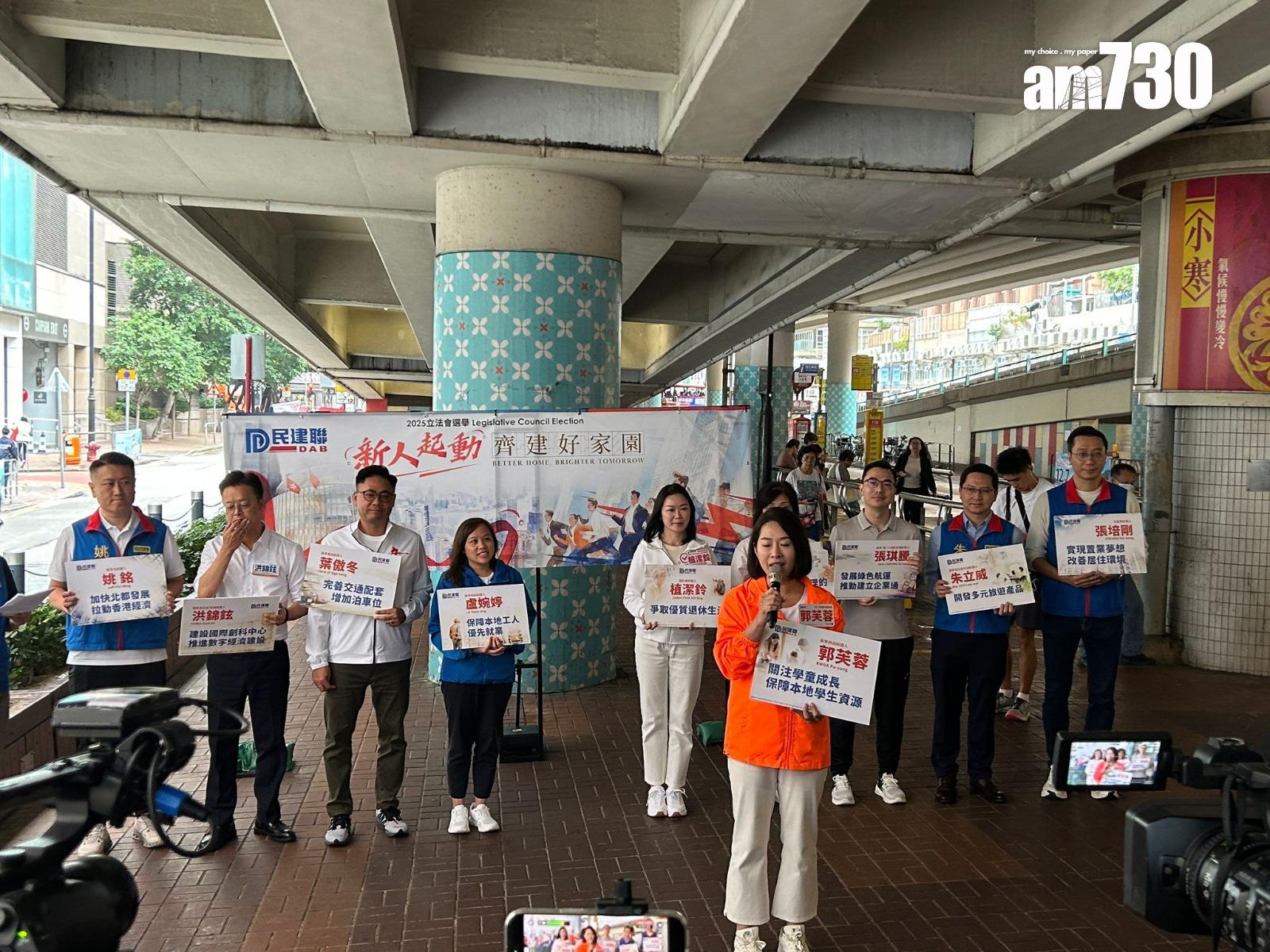 民建聯派出多名新人參選,今日舉行「新人起動」競選活動。(陳芷晴攝)