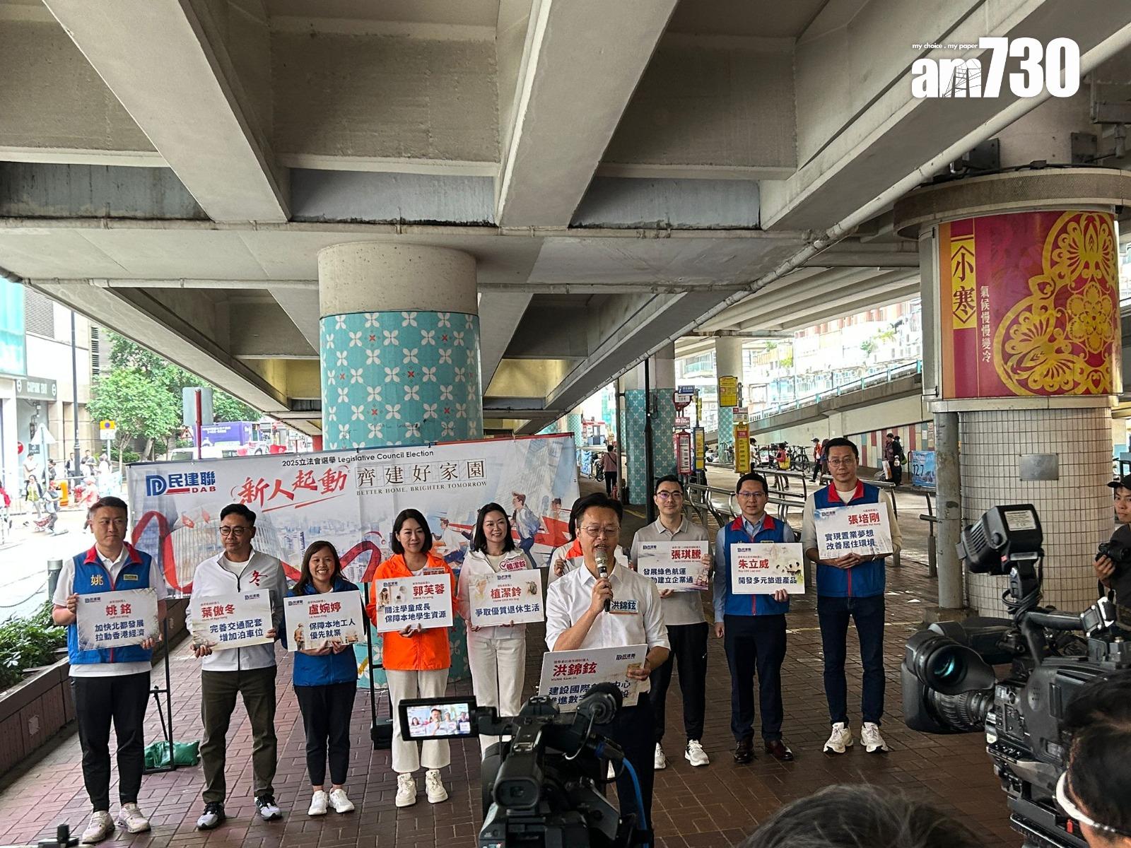 民建聯派出多名新人參選,今日舉行「新人起動」競選活動。(陳芷晴攝)