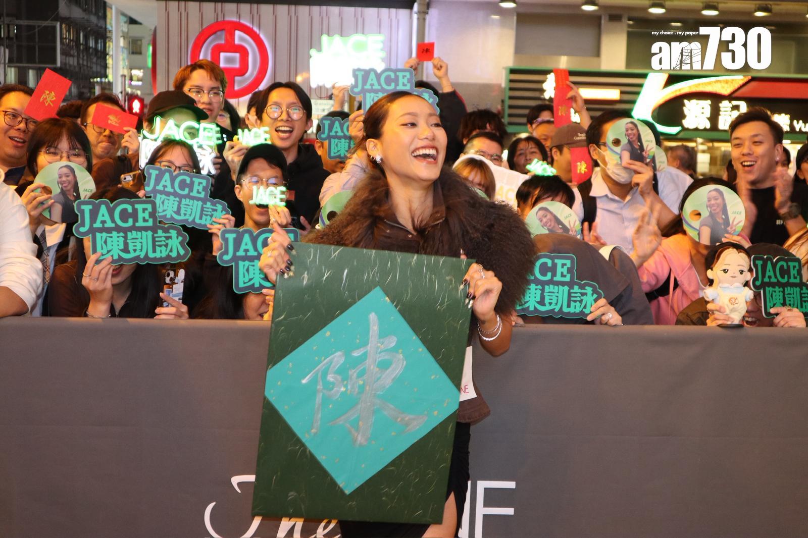 JACE不忘呼籲演唱會當日大家向她派利是。(娛樂組攝)