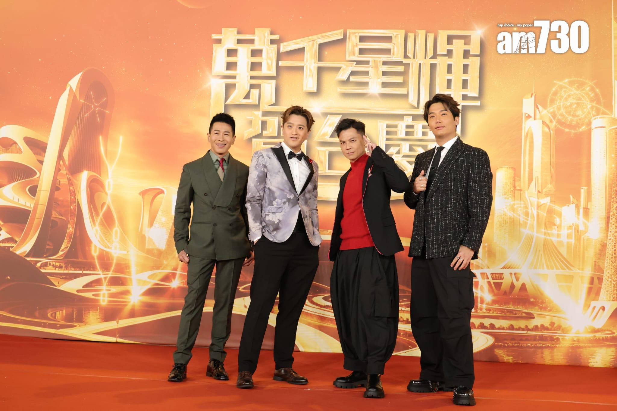 《萬千星輝賀台慶2025》