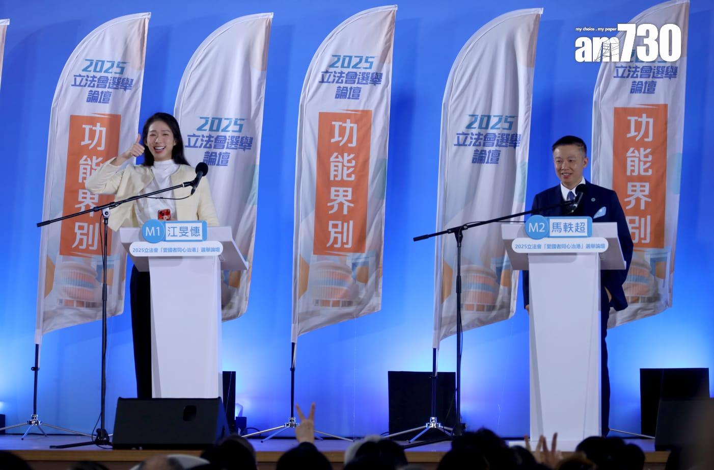 江旻憓和馬軼超同台較量闡述政綱。(鍾式明攝)