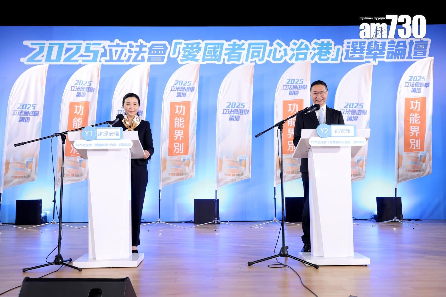 立法會選舉12月7日舉行,今日上演批發及零售功能界別選舉論壇。(林俊源攝)