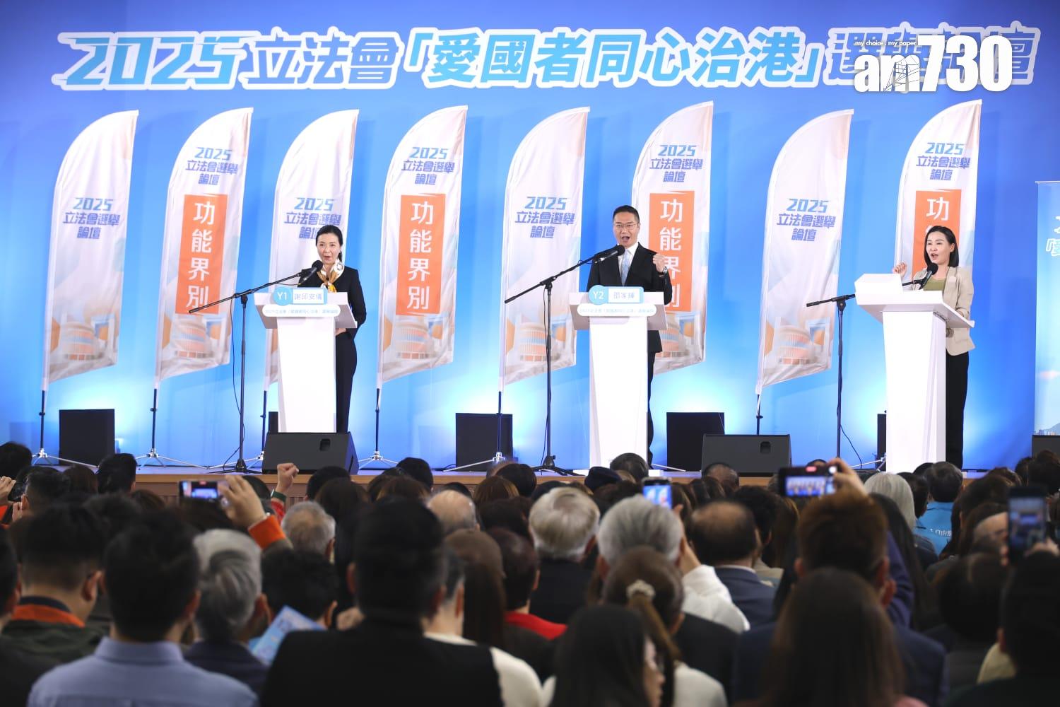 立法會選舉12月7日舉行,今日上演批發及零售功能界別選舉論壇。(林俊源攝)